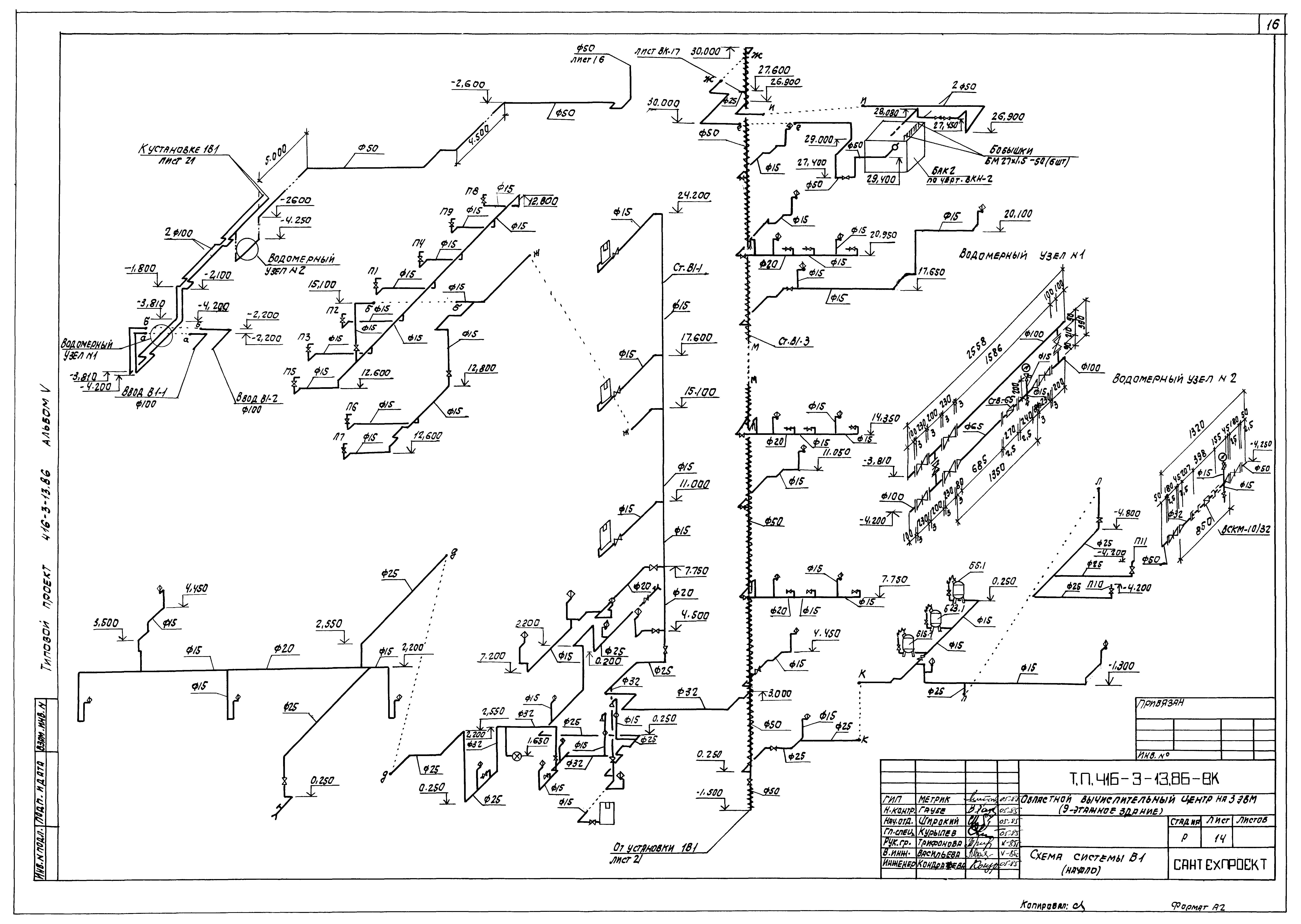 Типовой проект 416-3-13.86