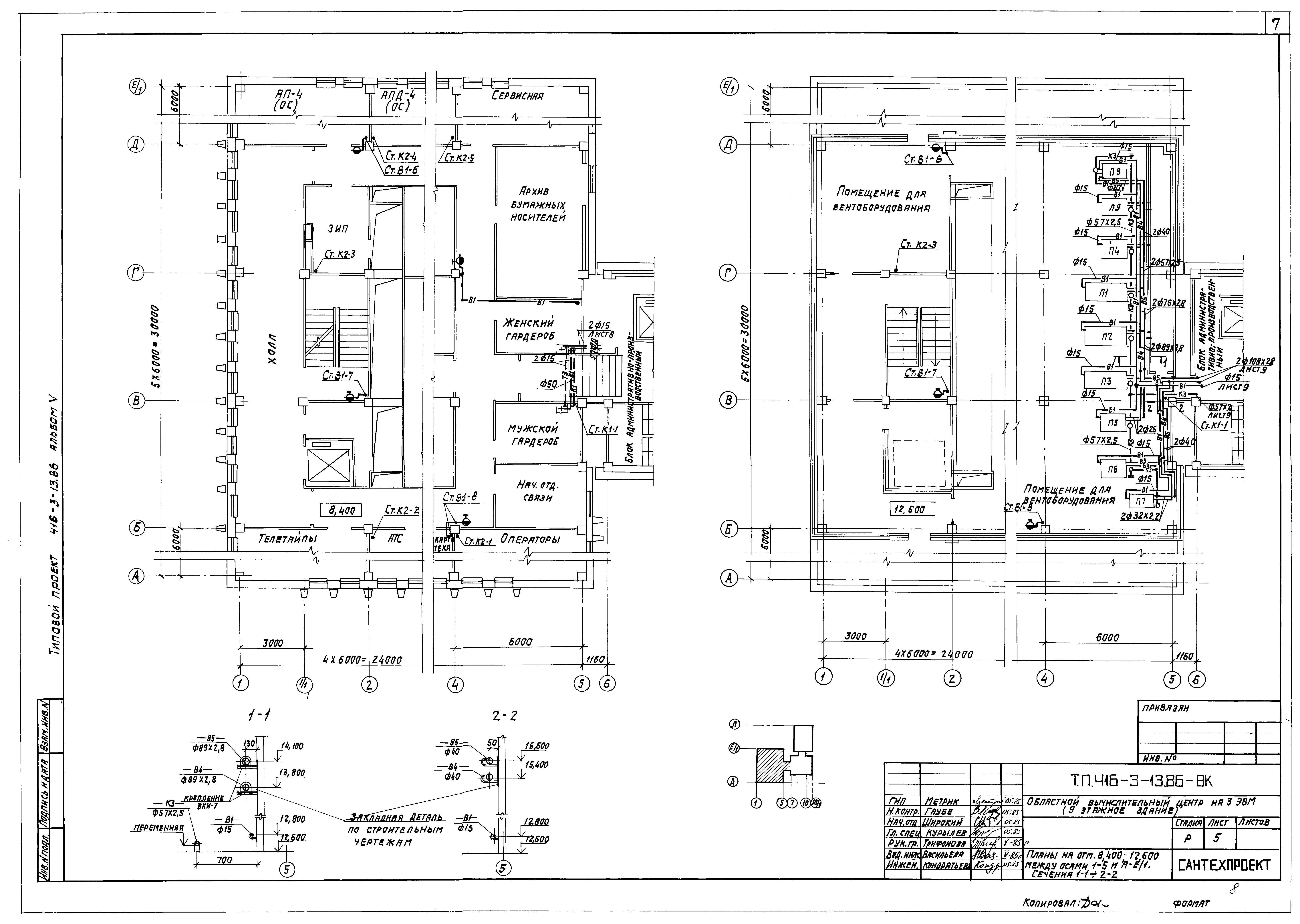 Типовой проект 416-3-13.86