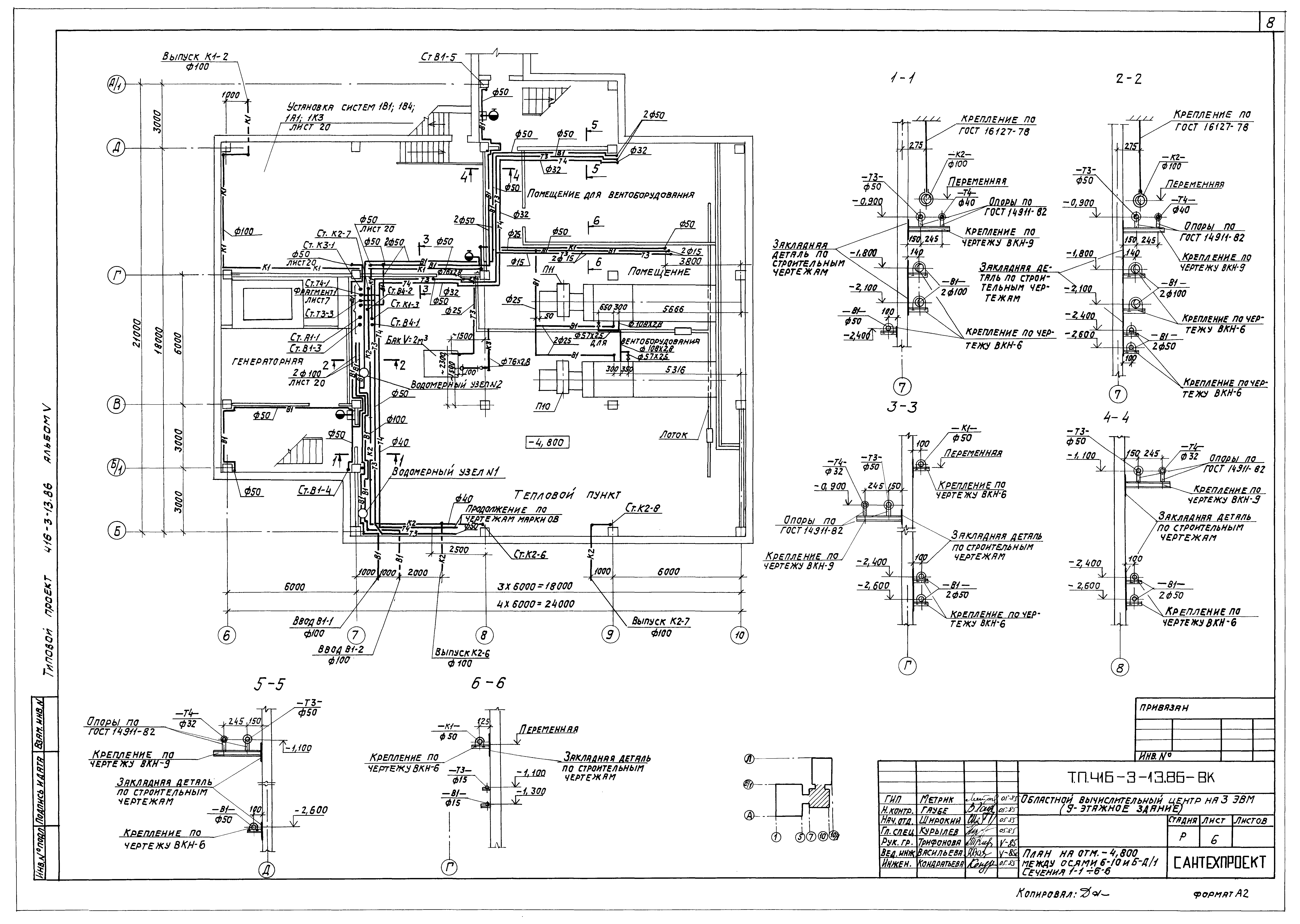 Типовой проект 416-3-13.86