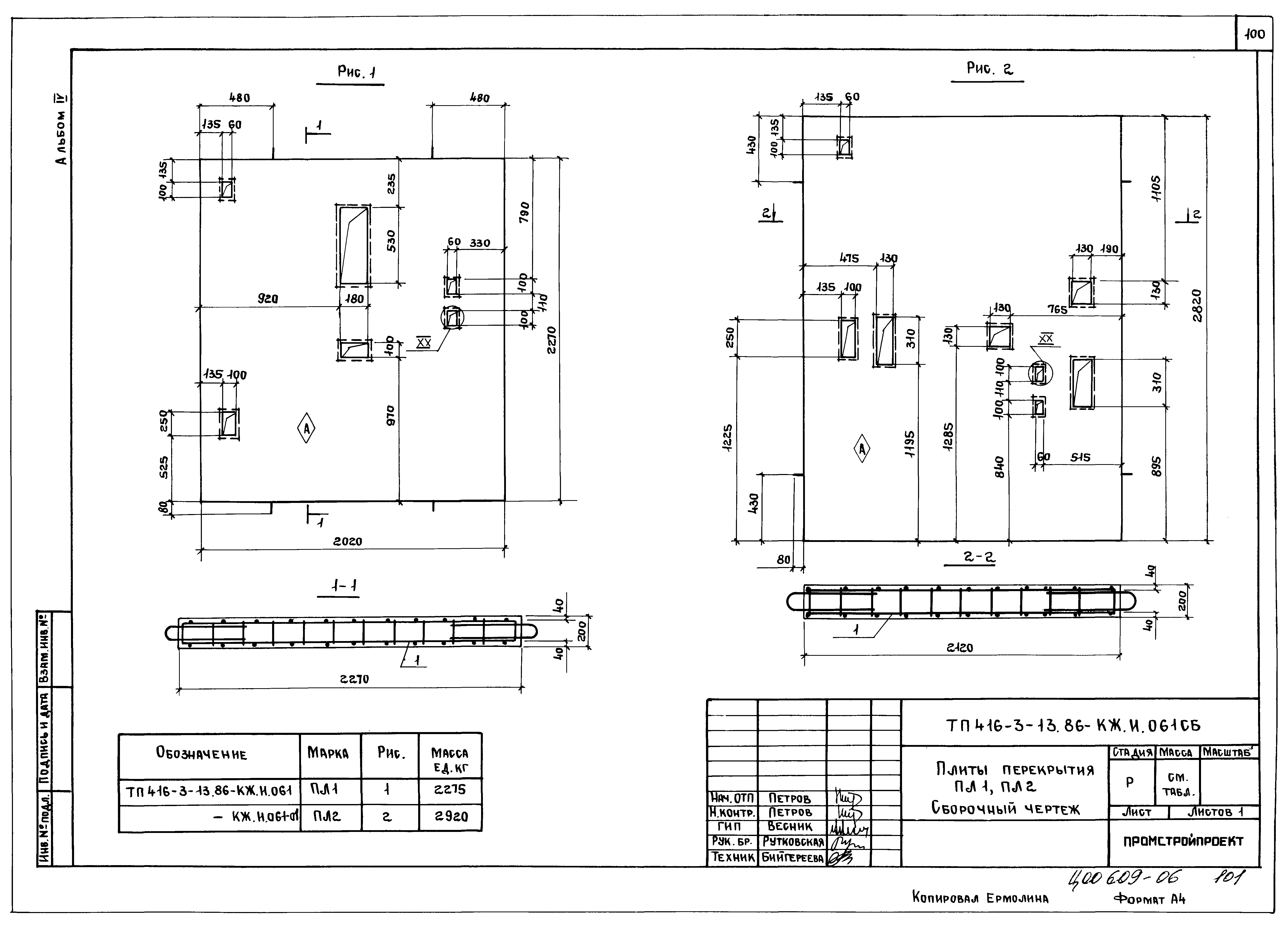 Типовой проект 416-3-13.86