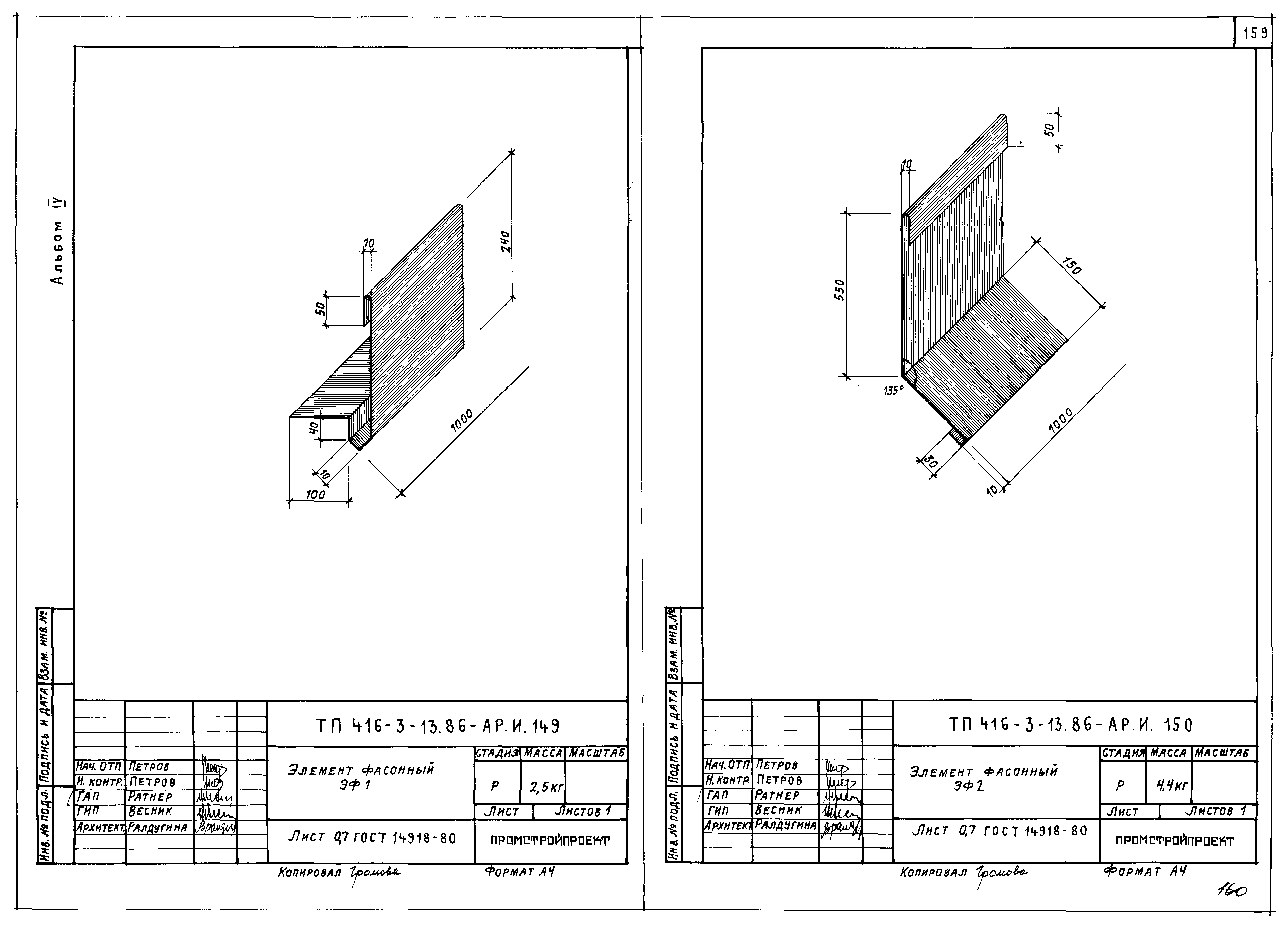Типовой проект 416-3-13.86