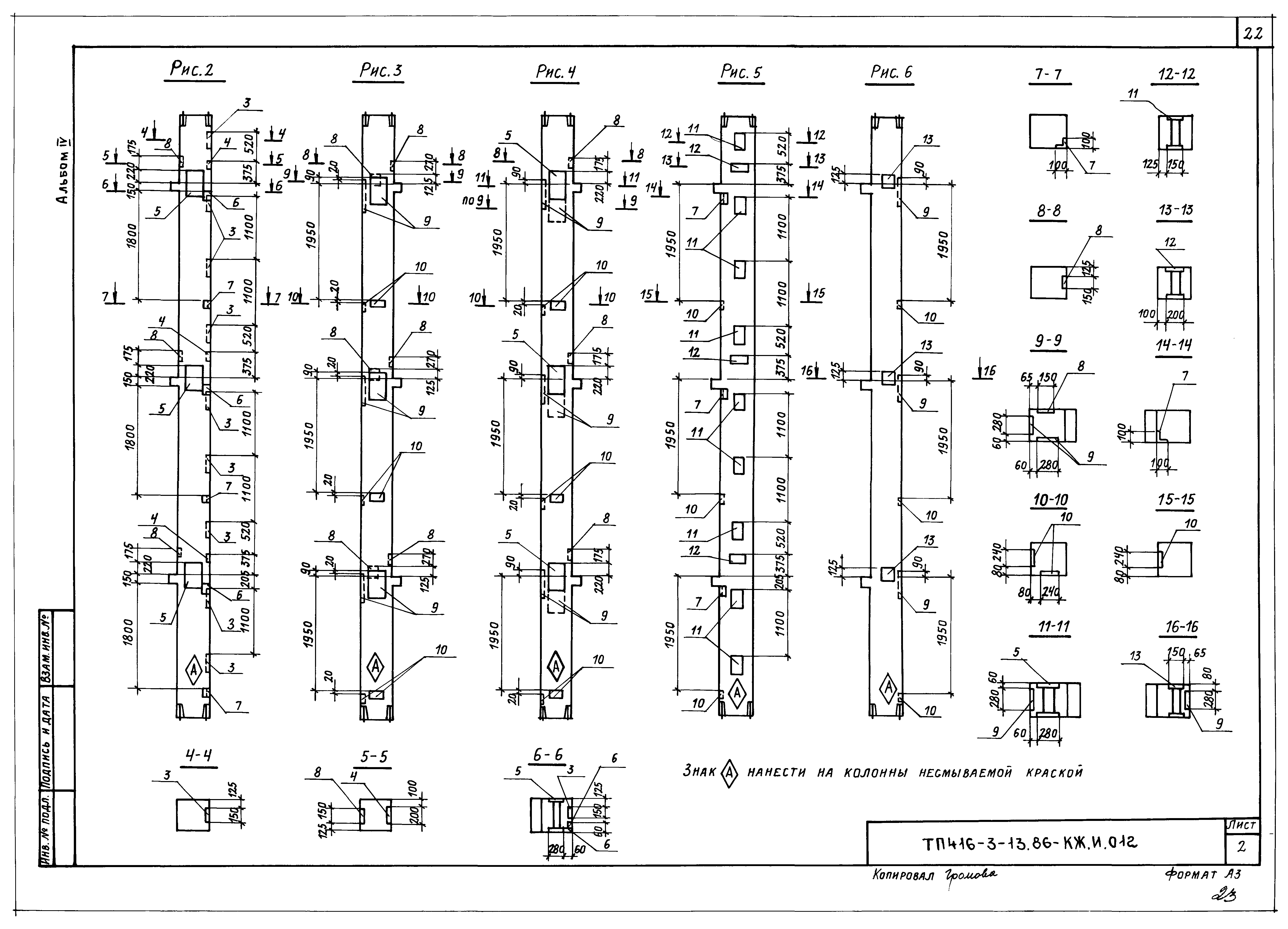 Типовой проект 416-3-13.86