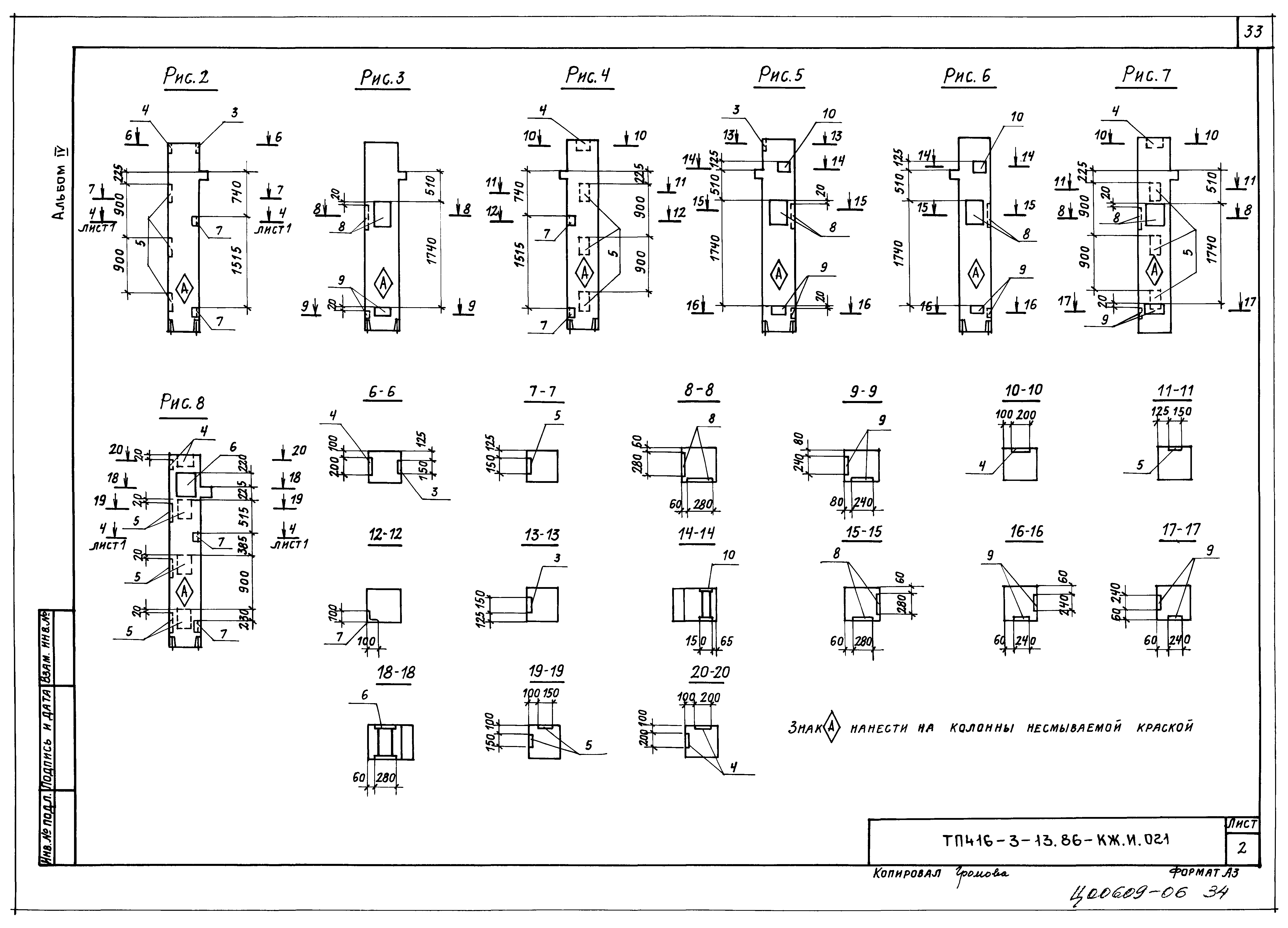 Типовой проект 416-3-13.86