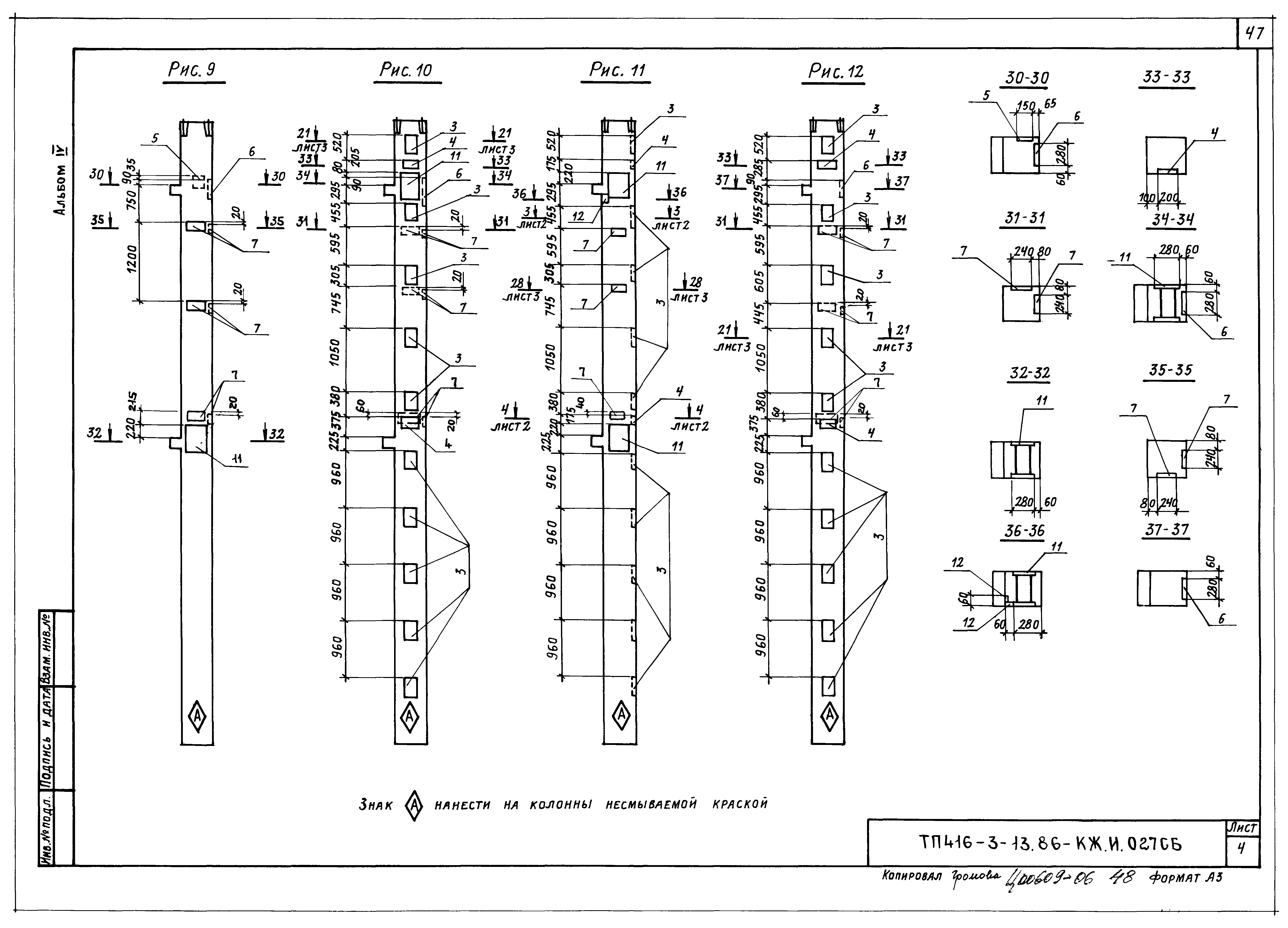 Типовой проект 416-3-13.86