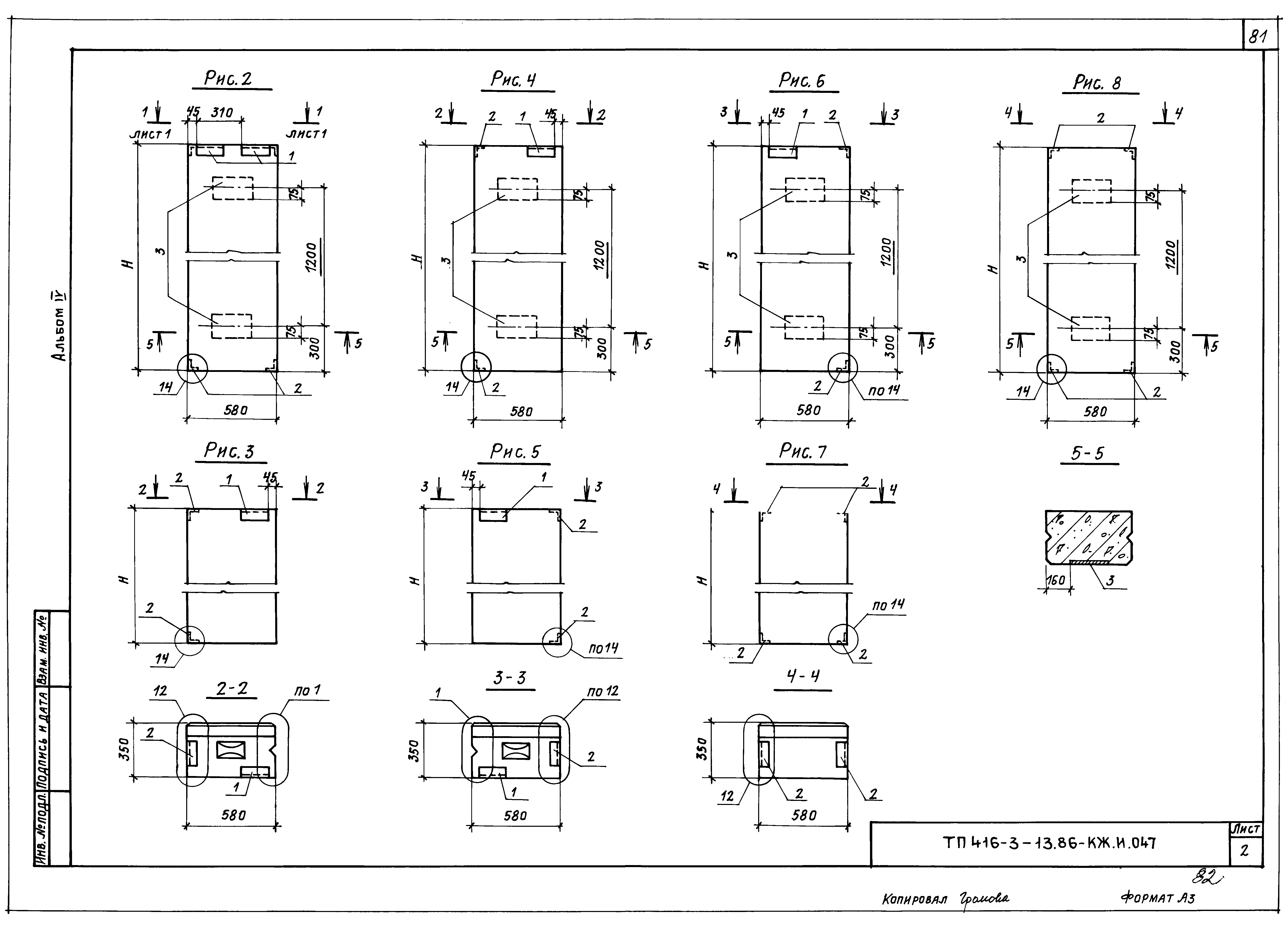 Типовой проект 416-3-13.86