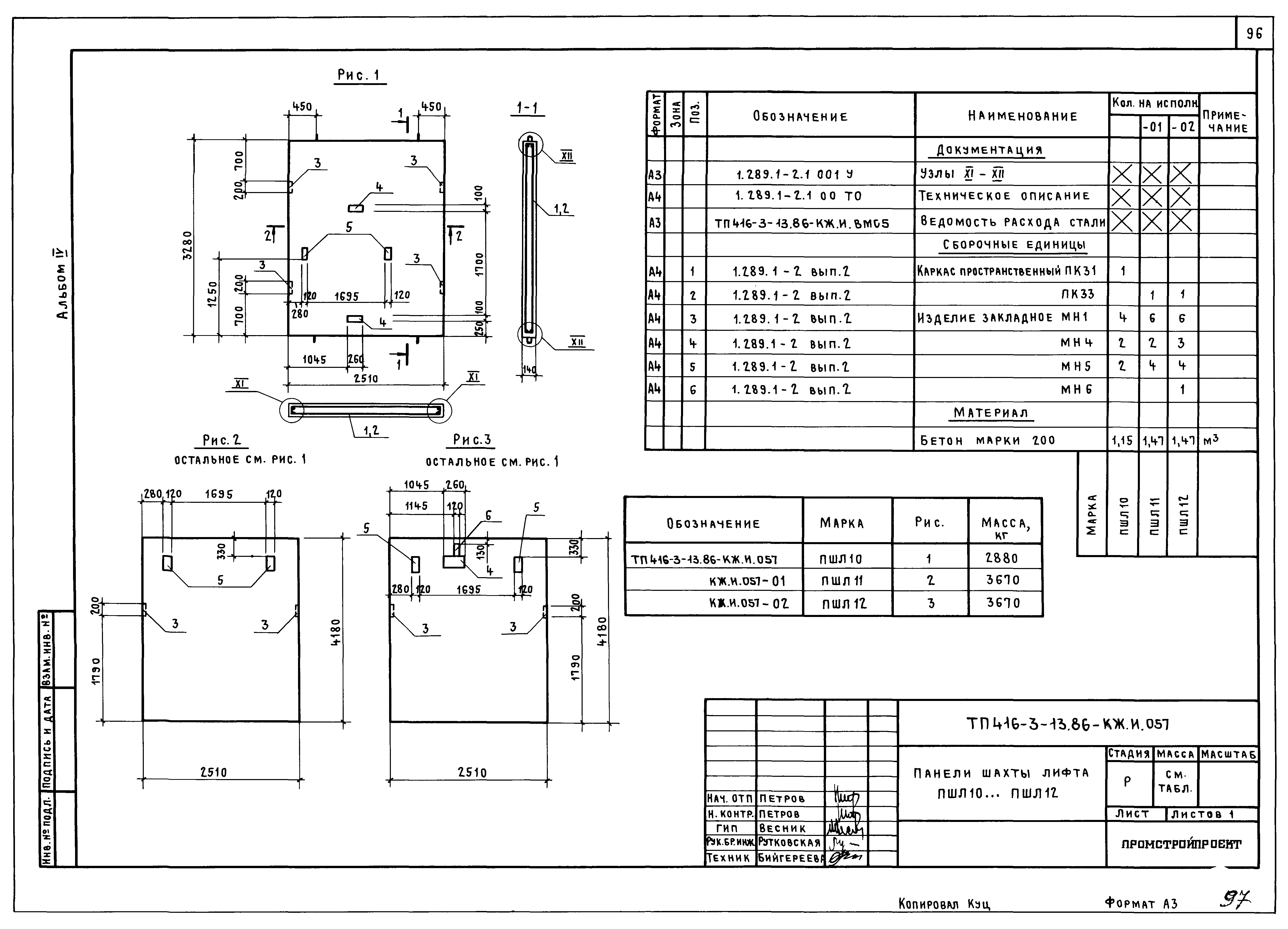 Типовой проект 416-3-13.86