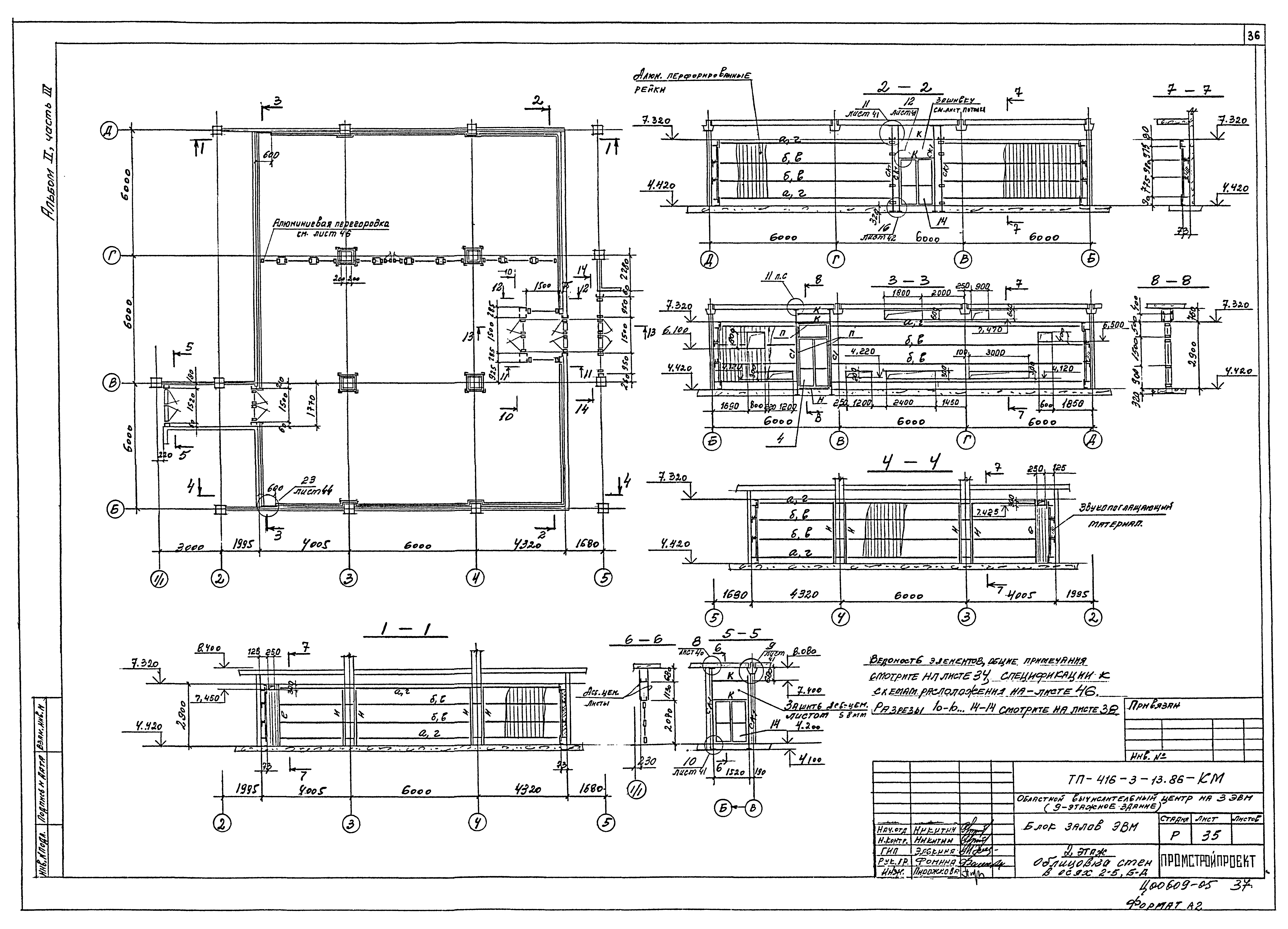Типовой проект 416-3-13.86