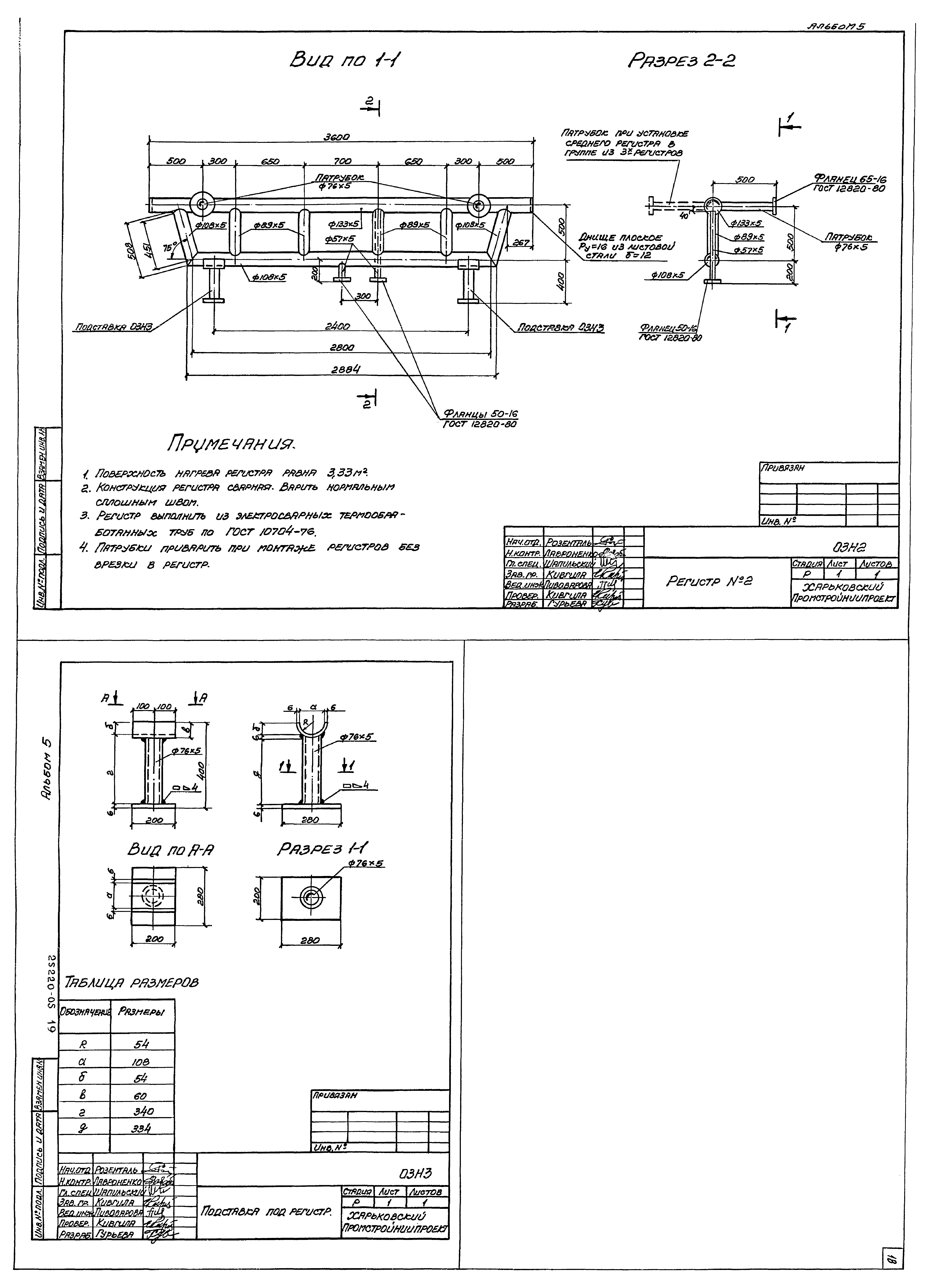 Типовой проект 409-29-84.91
