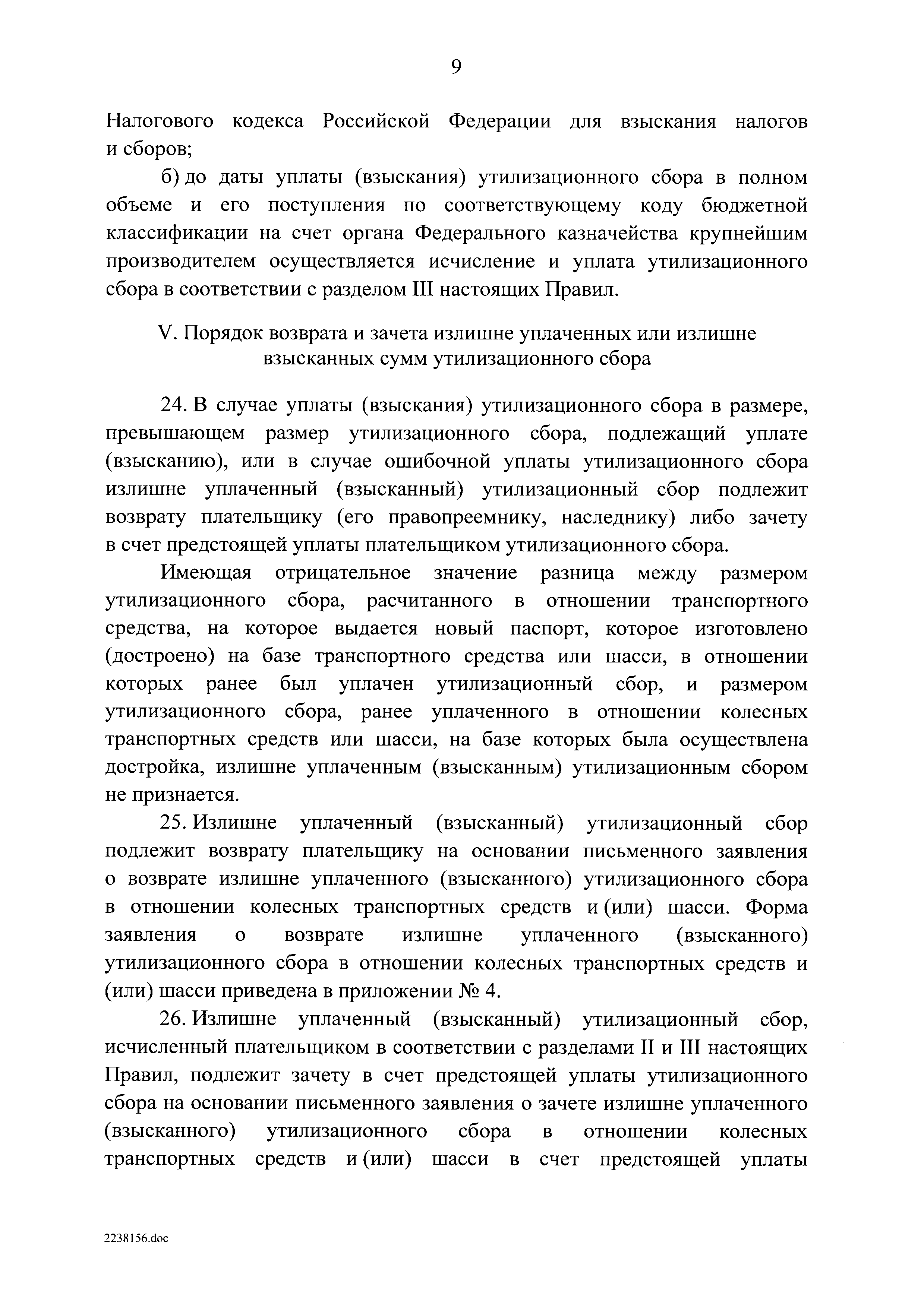 Постановление 1291