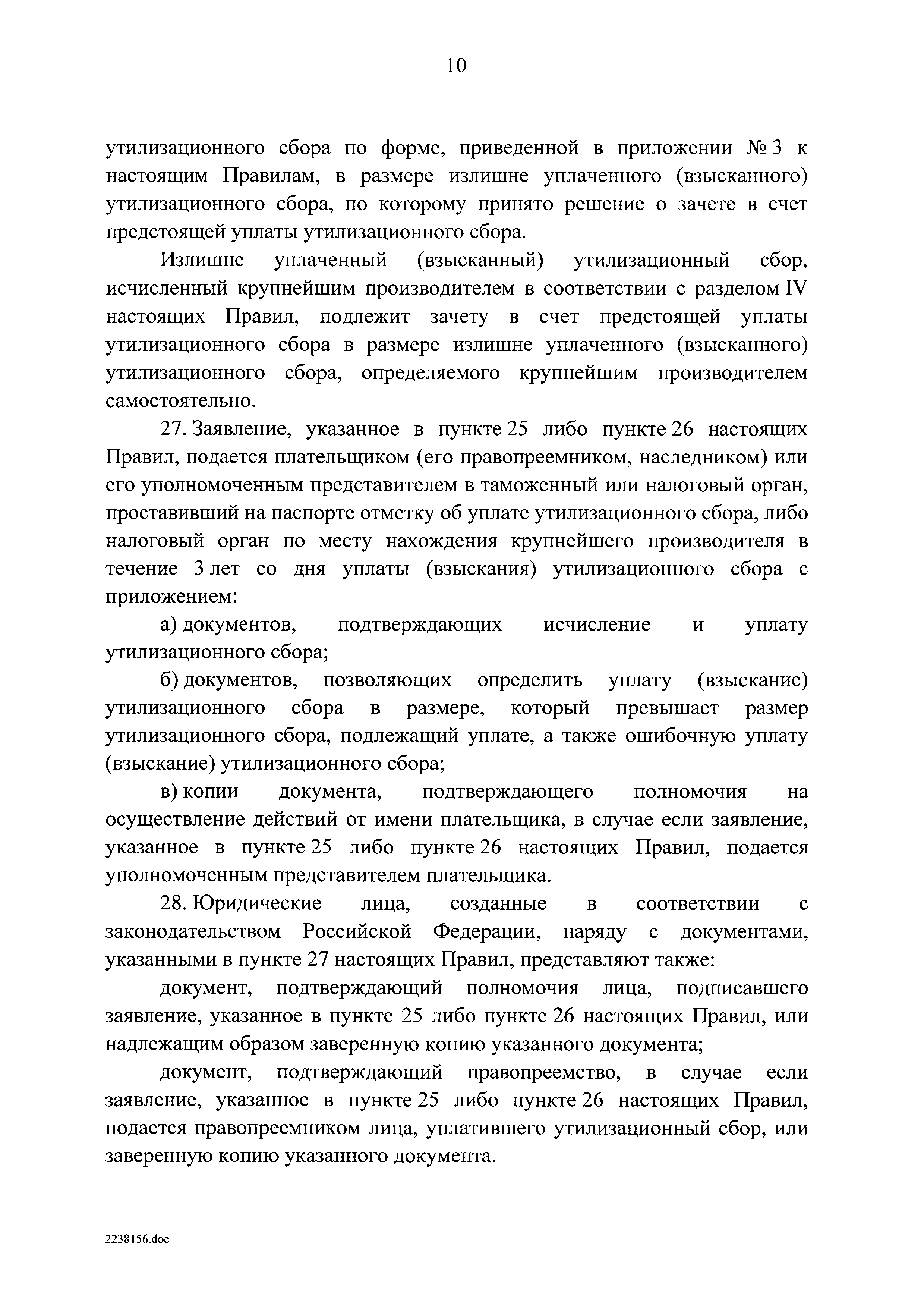 Постановление 1291