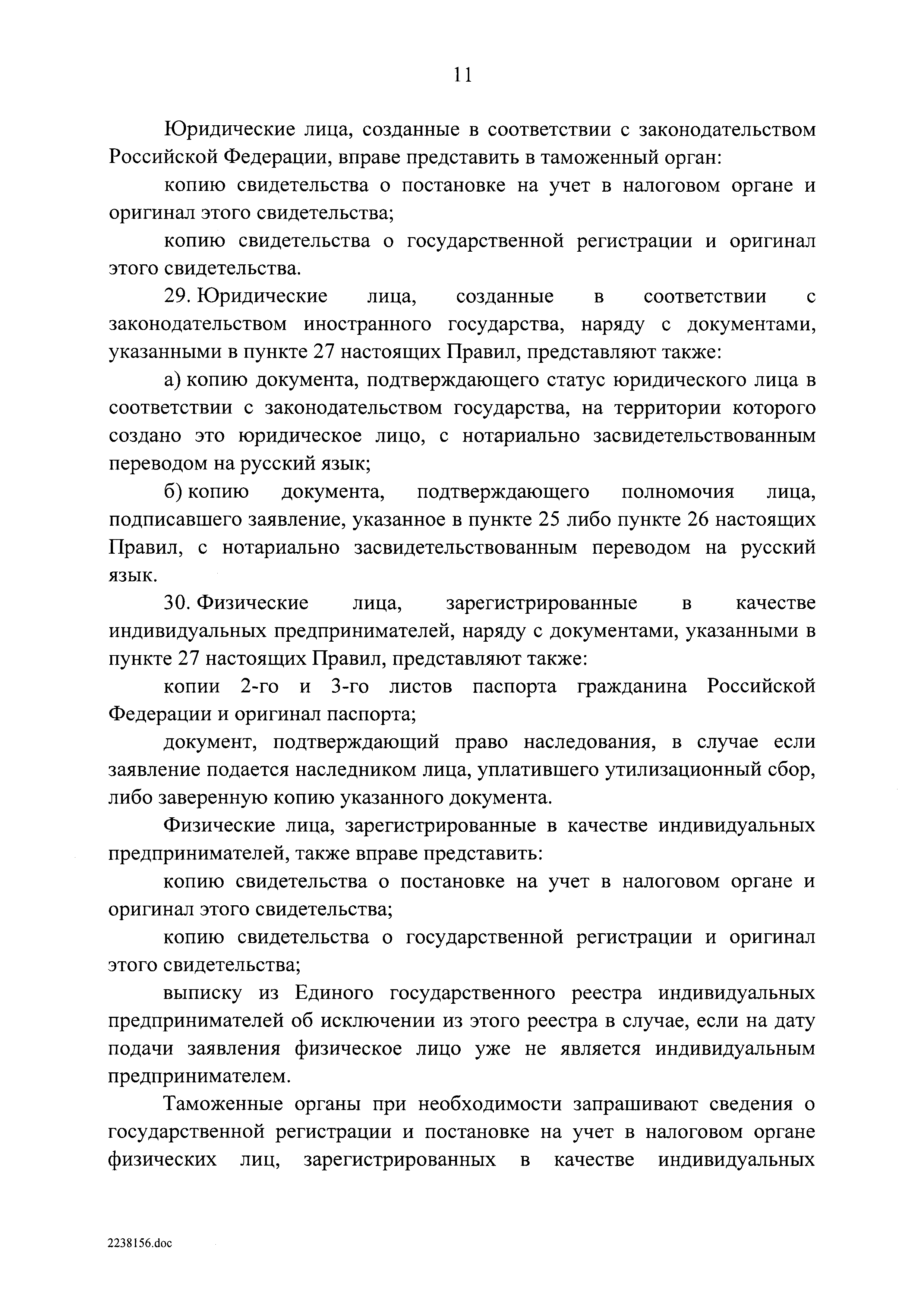 Постановление 1291