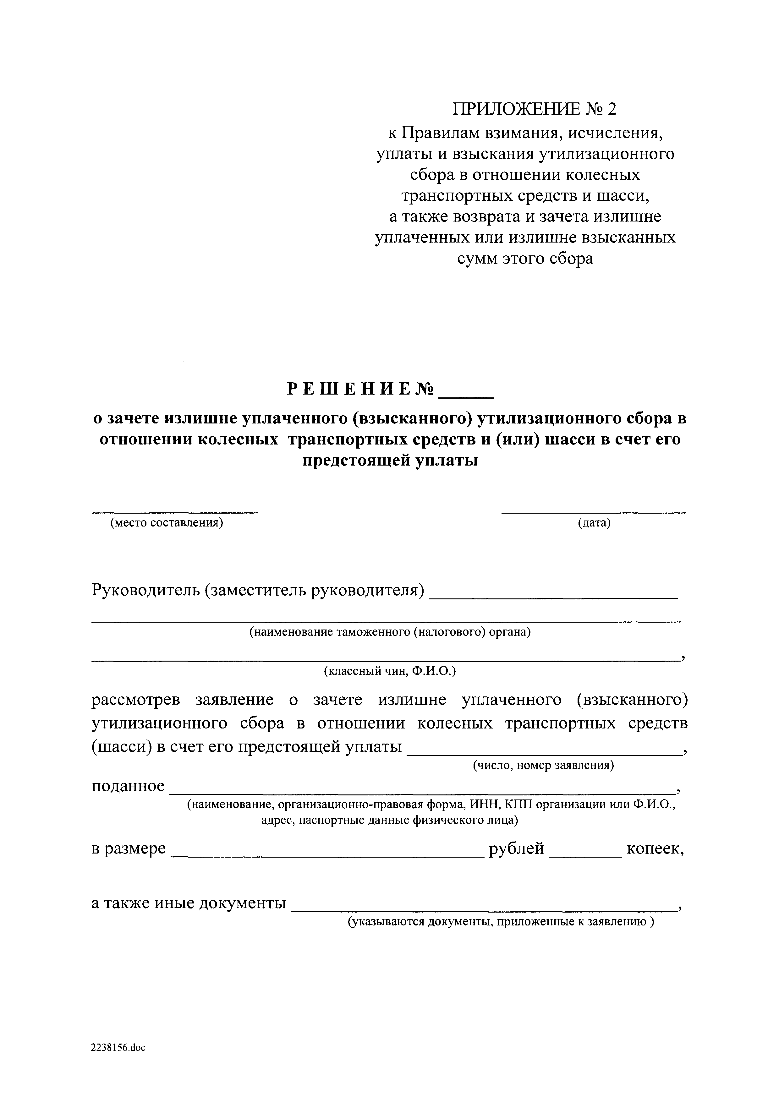 Постановление 1291