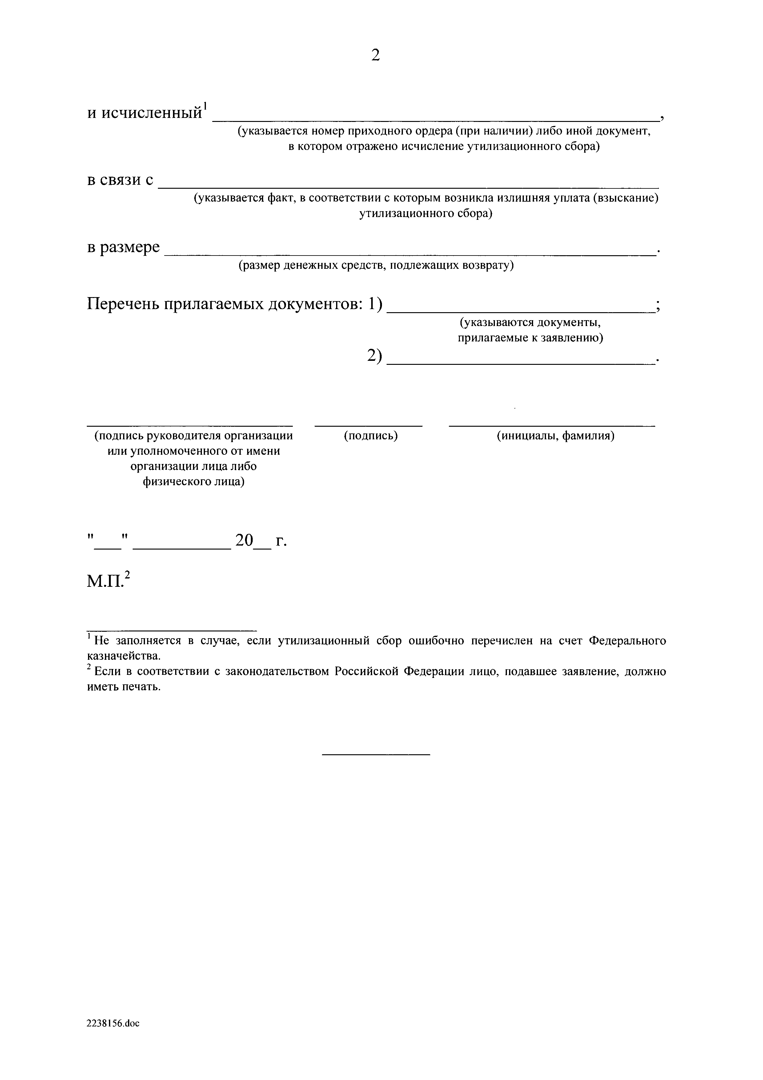 Постановление 1291