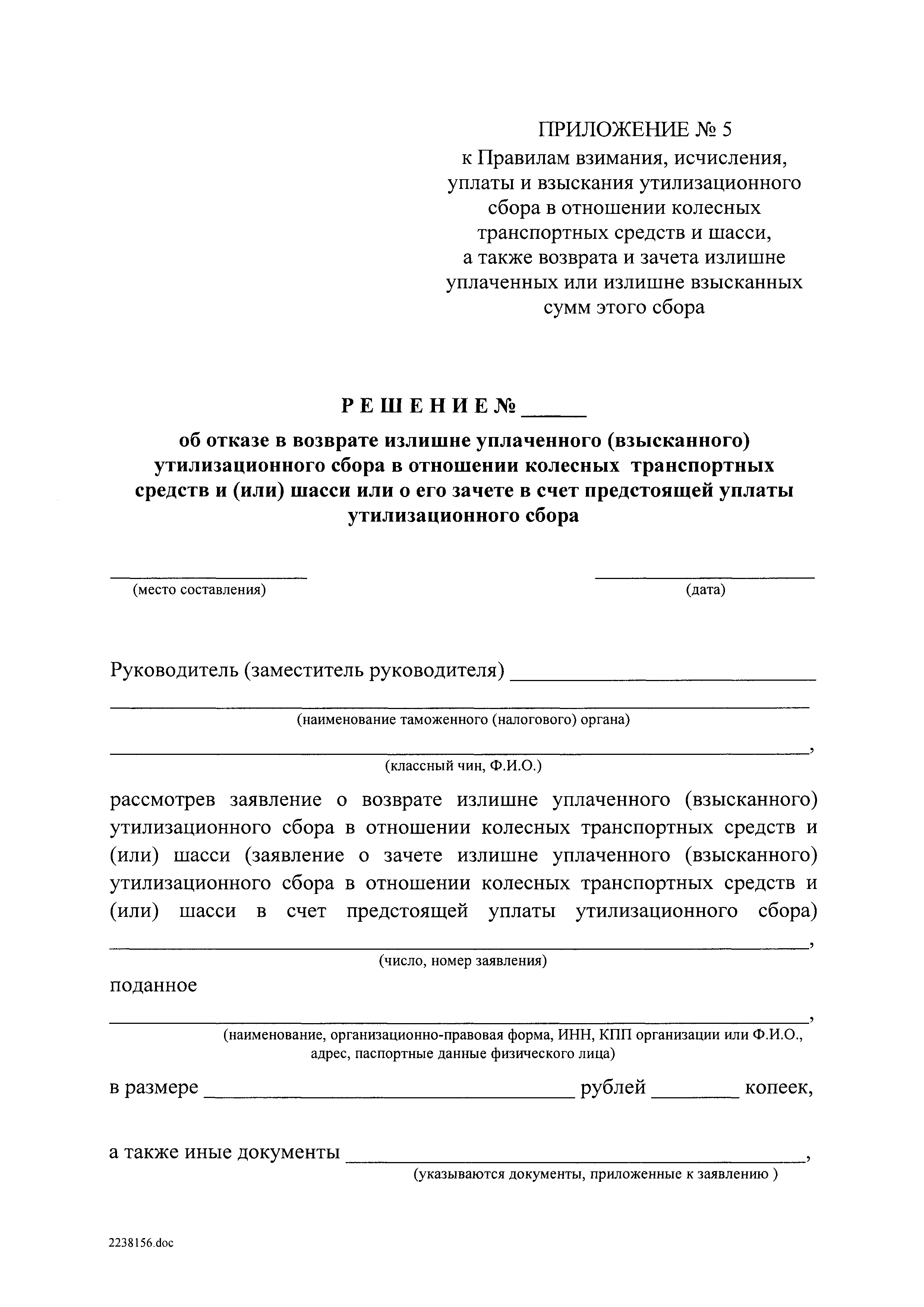 Постановление 1291