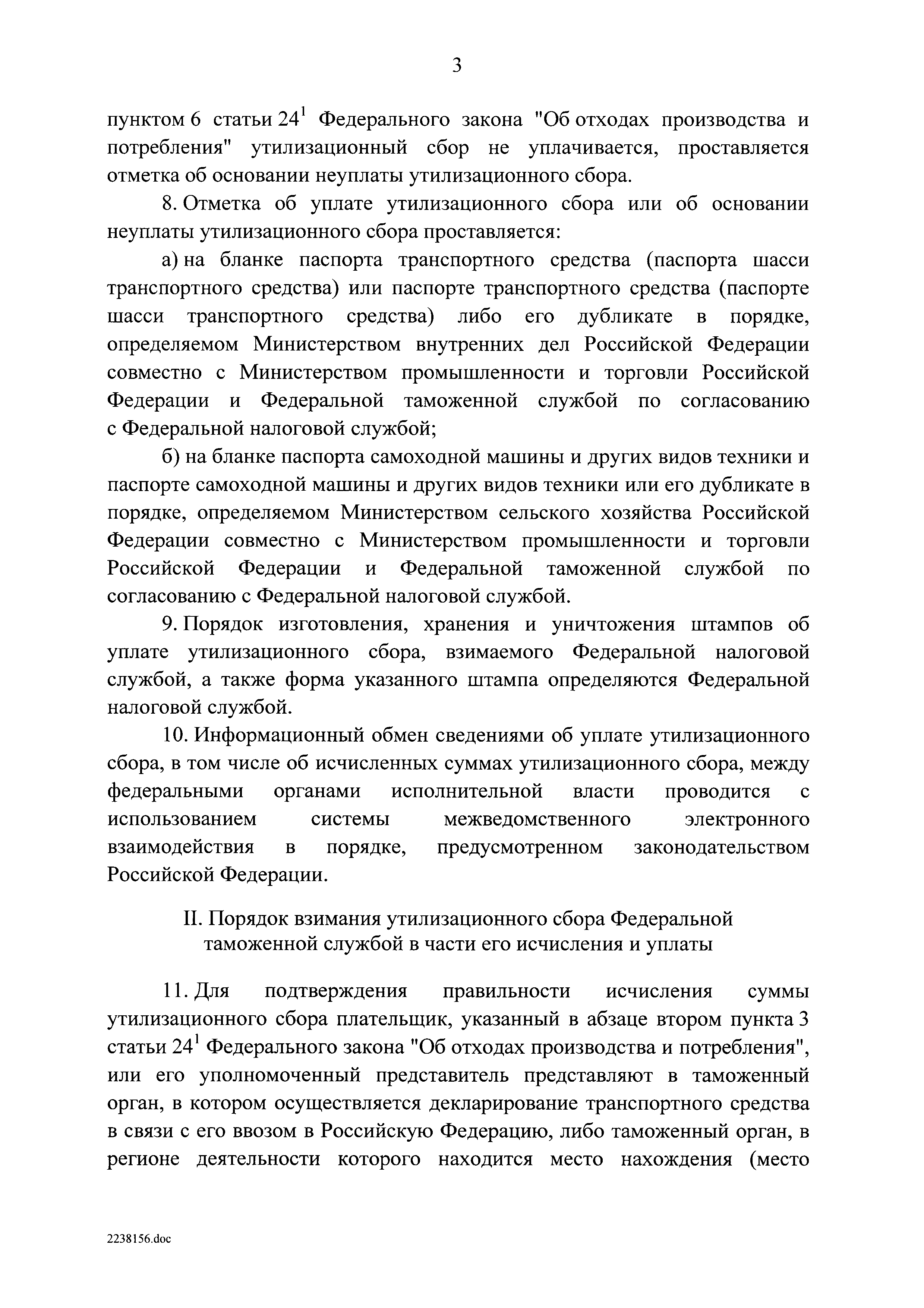 Постановление 1291