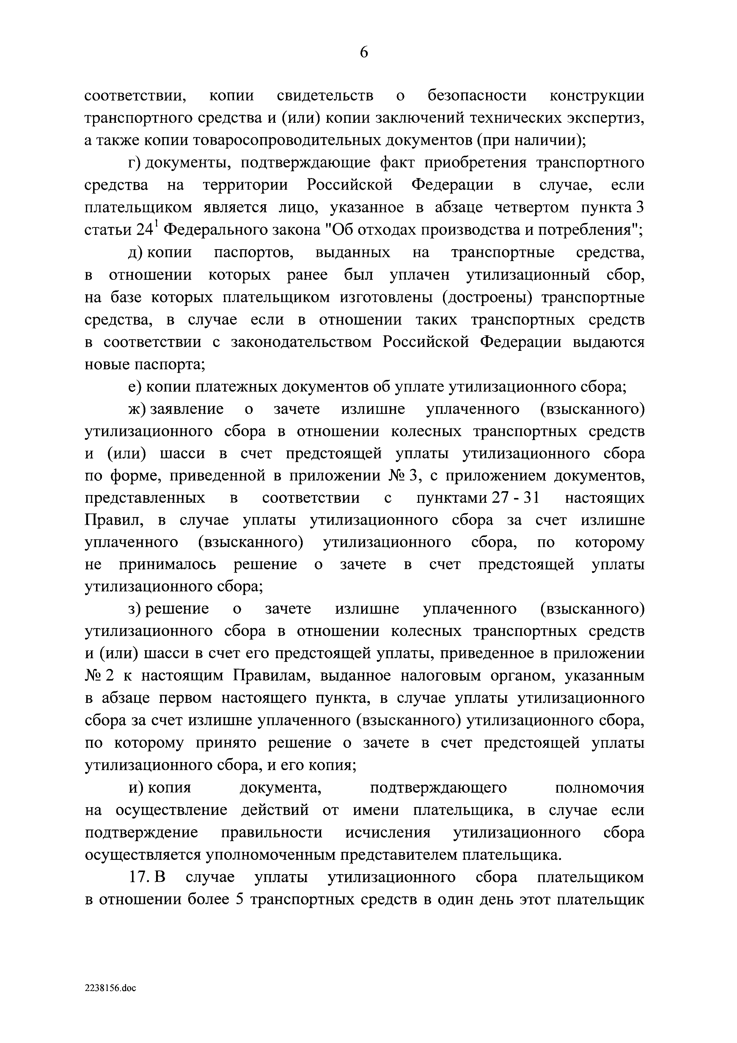 Постановление 1291