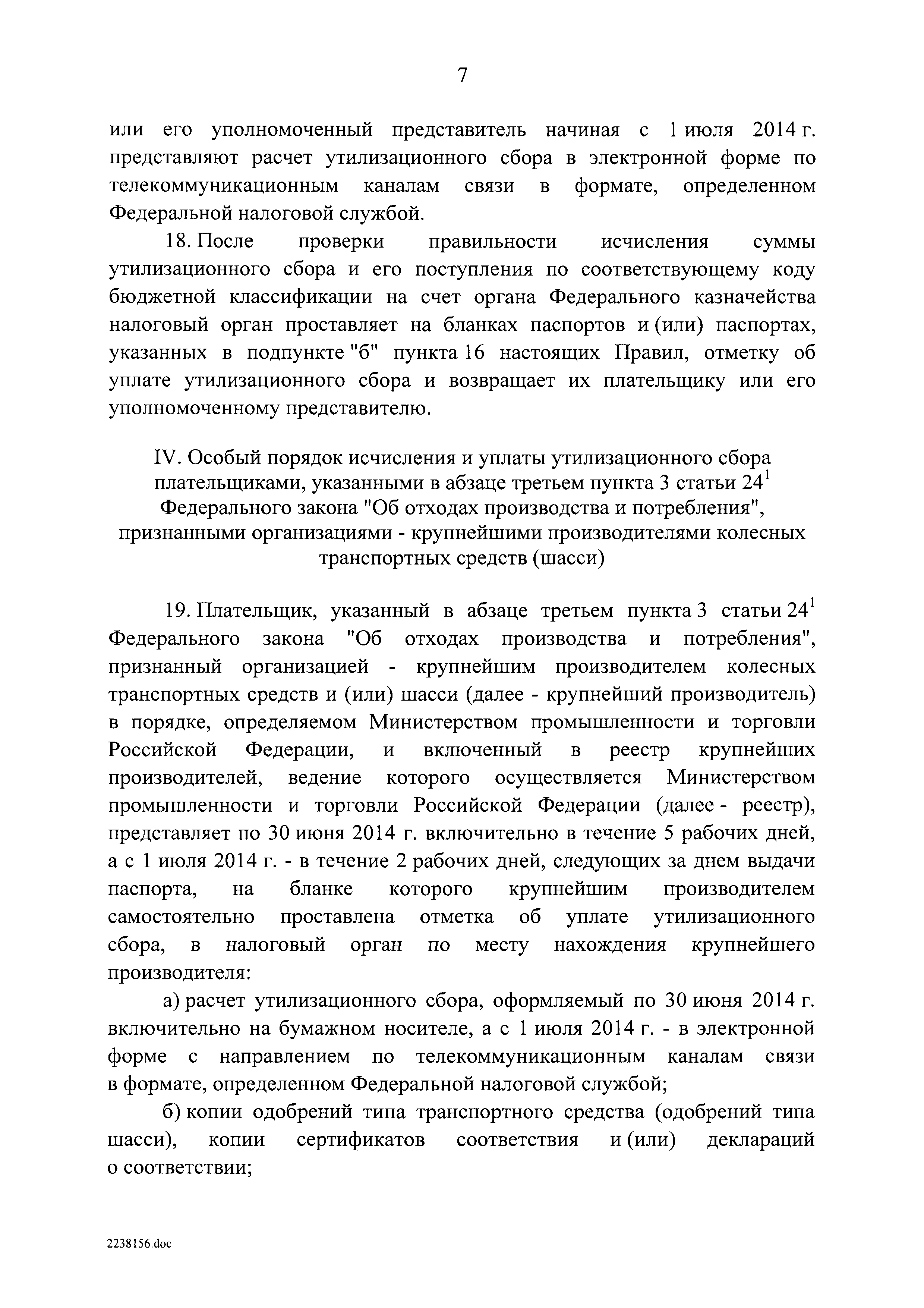 Постановление 1291