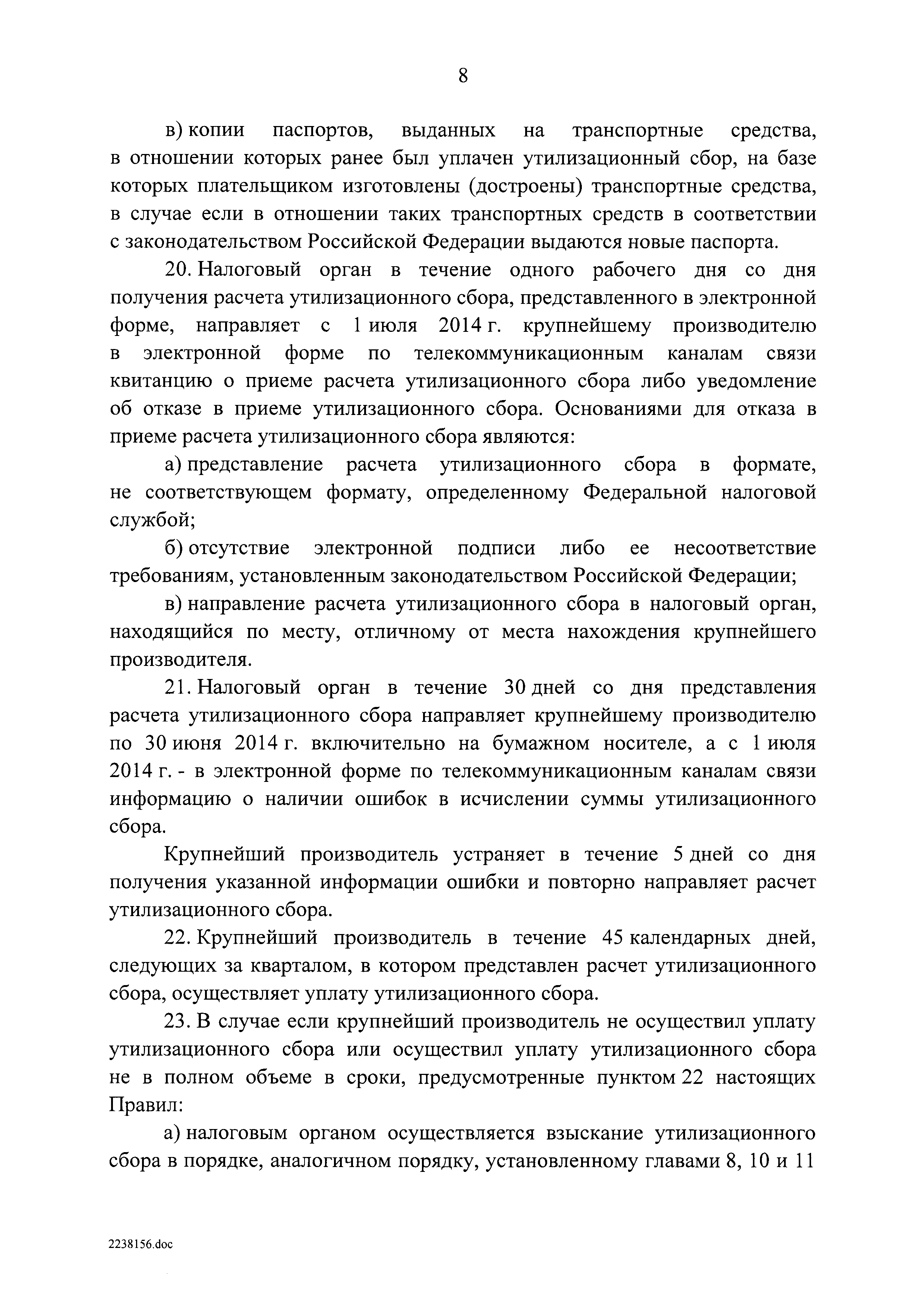 Постановление 1291