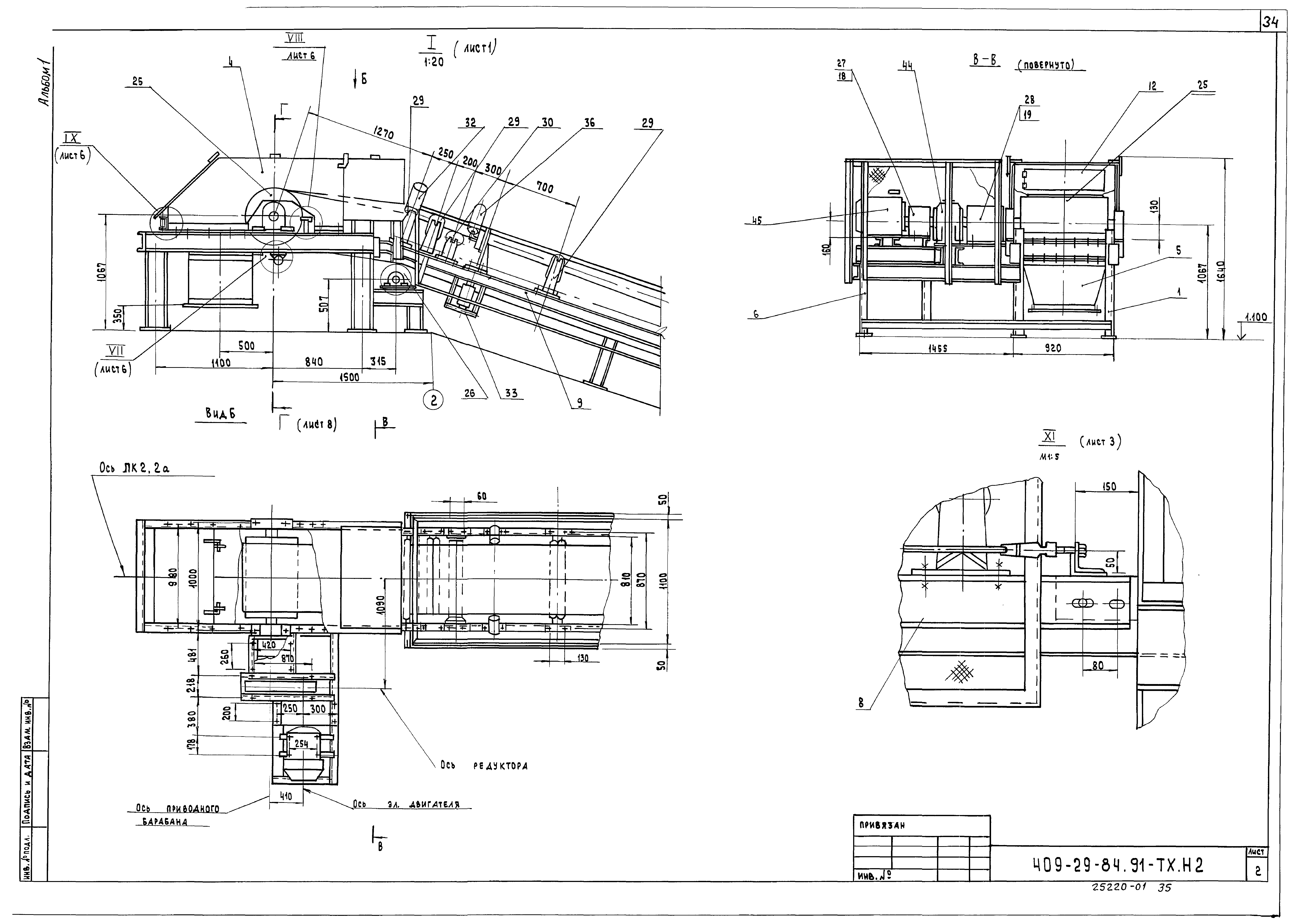 Типовой проект 409-29-84.91