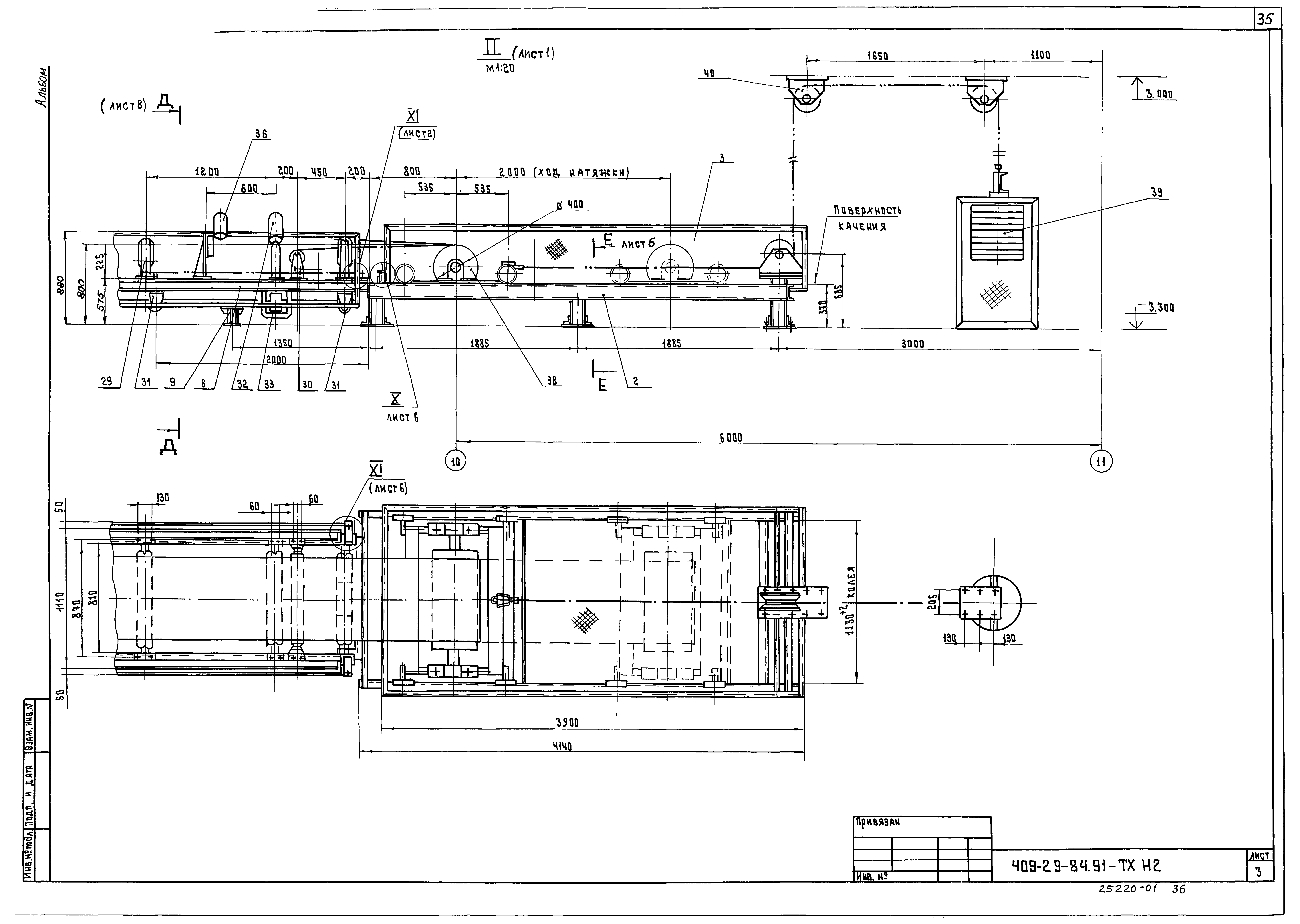 Типовой проект 409-29-84.91