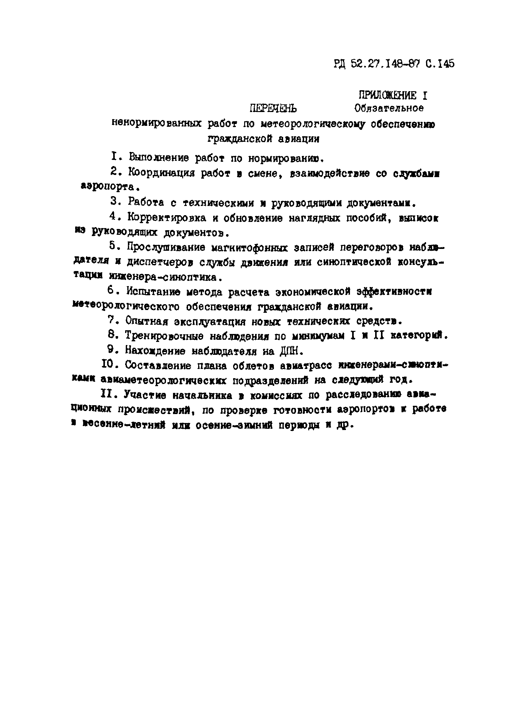 РД 52.27.148-87