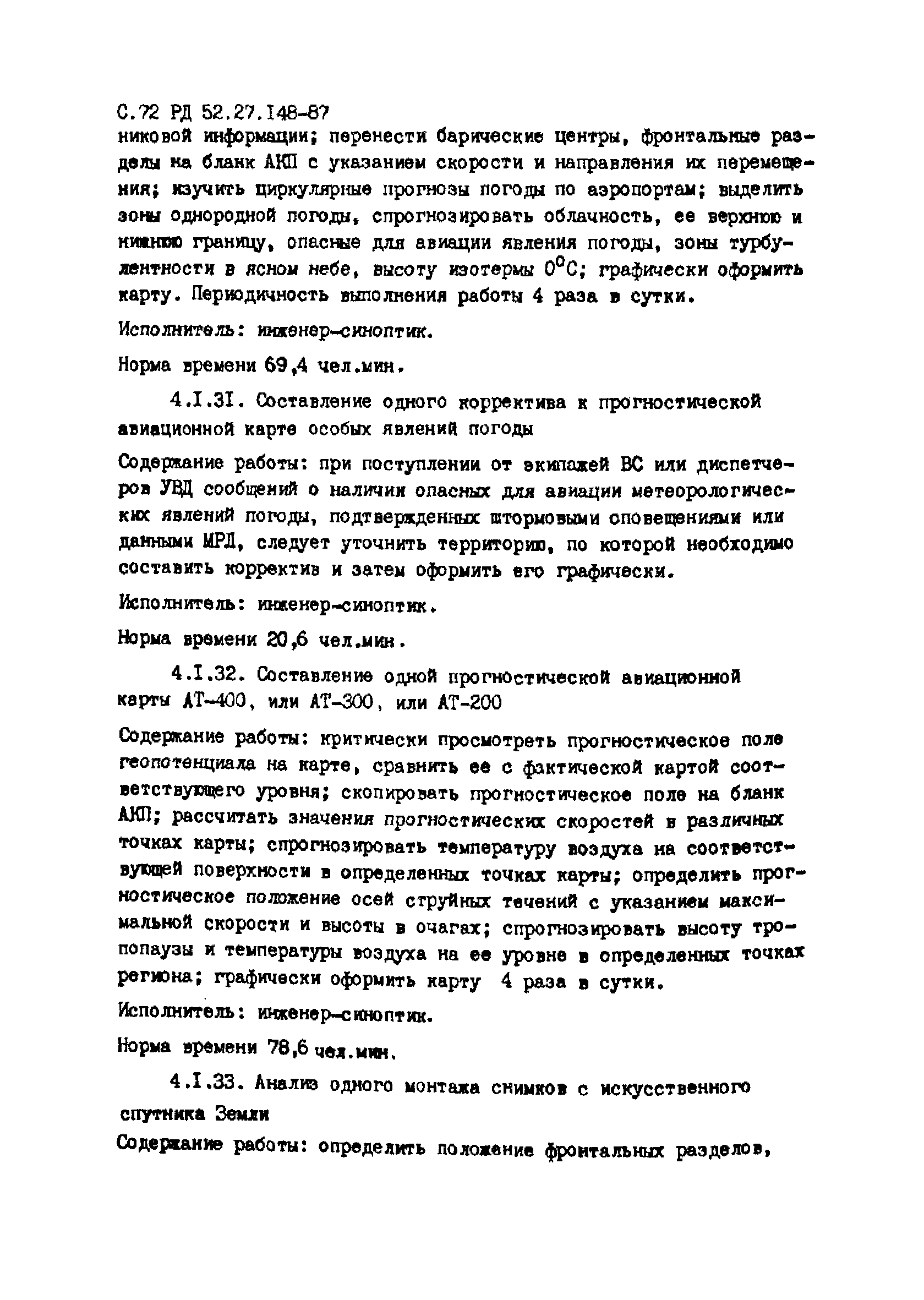 РД 52.27.148-87