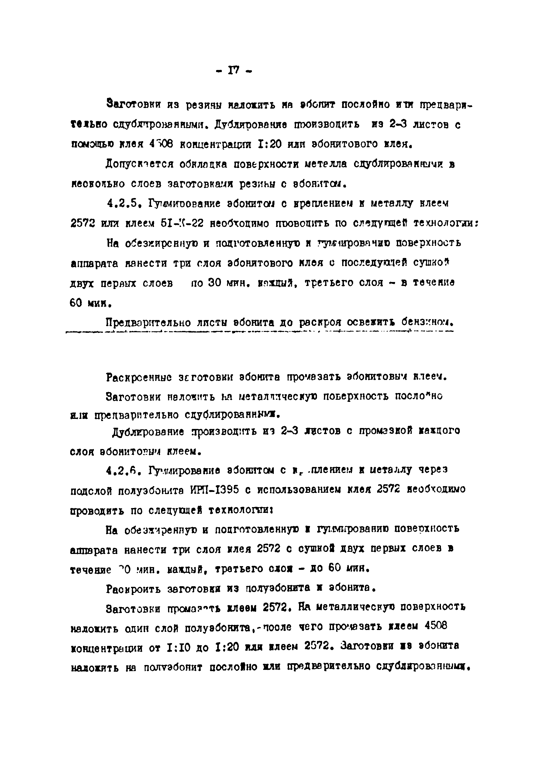 РТМ 38 40535-82