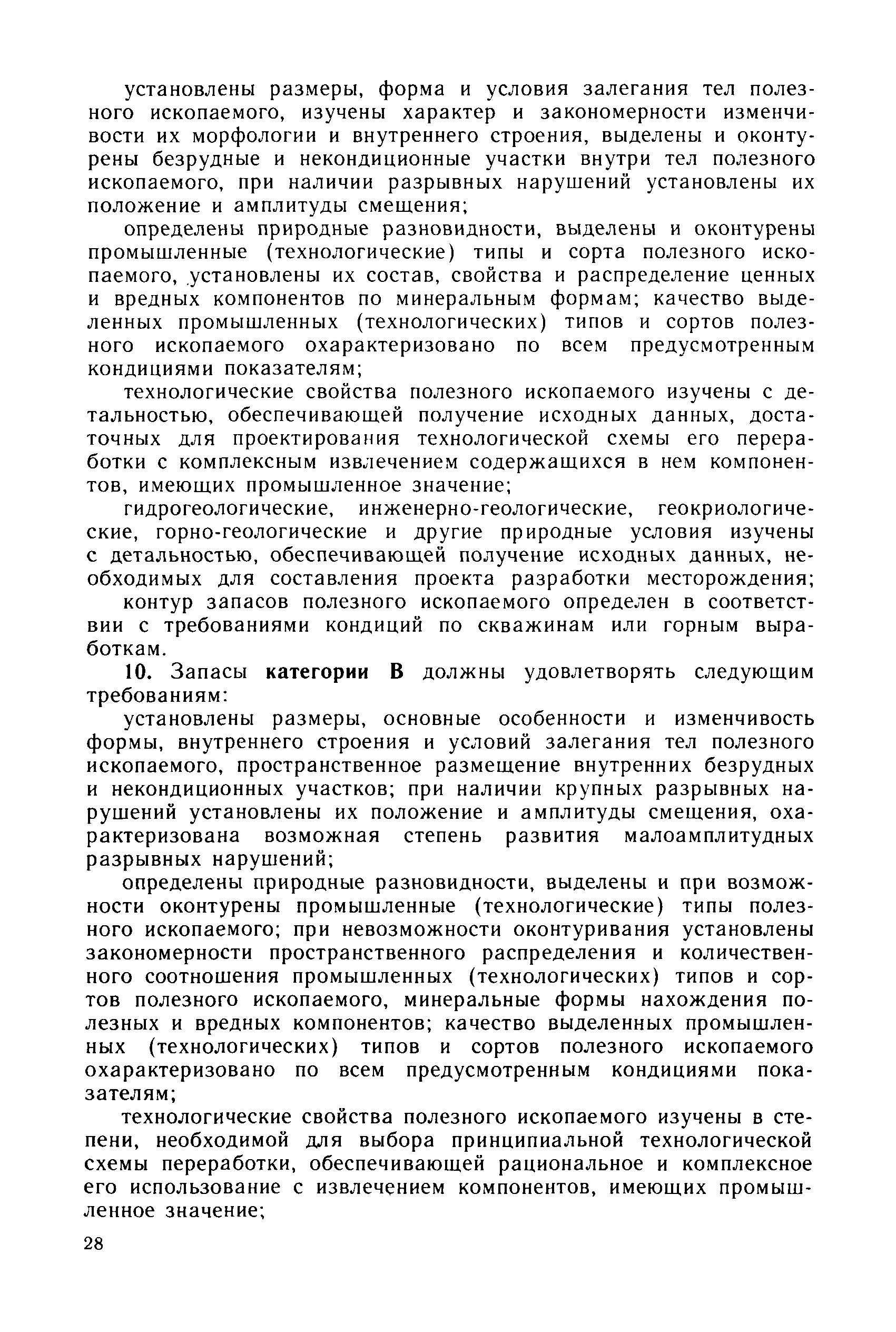 славный мастер диктант