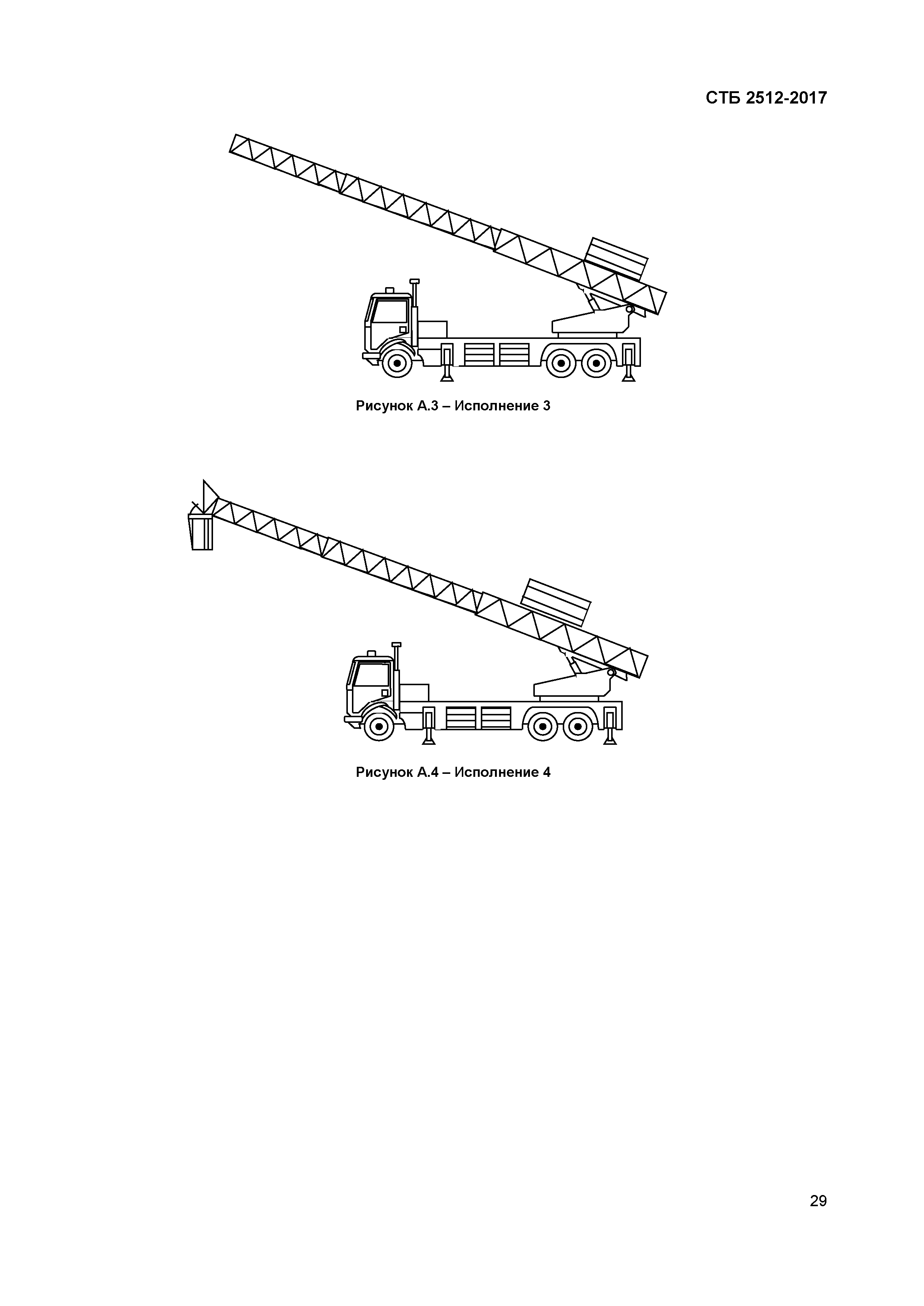 СТБ 2512-2017