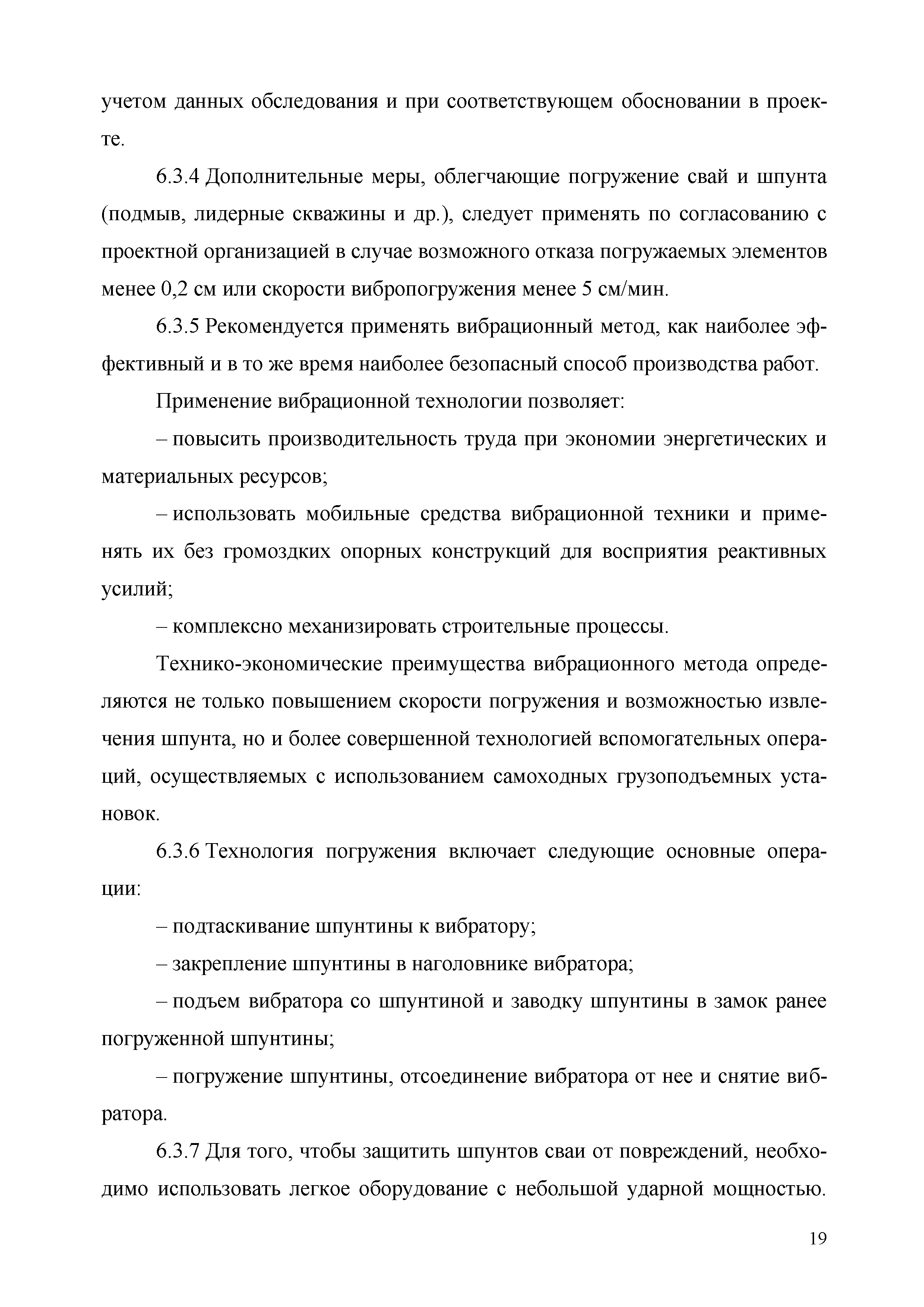 ОДМ 218.2.092-2018