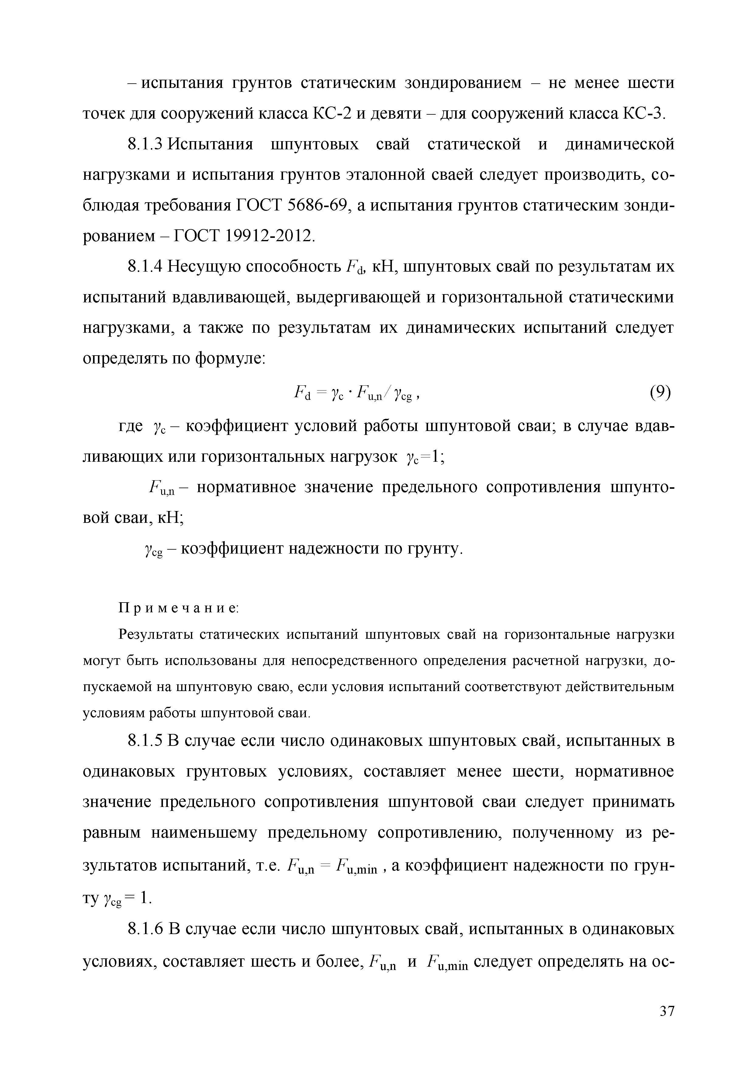 ОДМ 218.2.092-2018