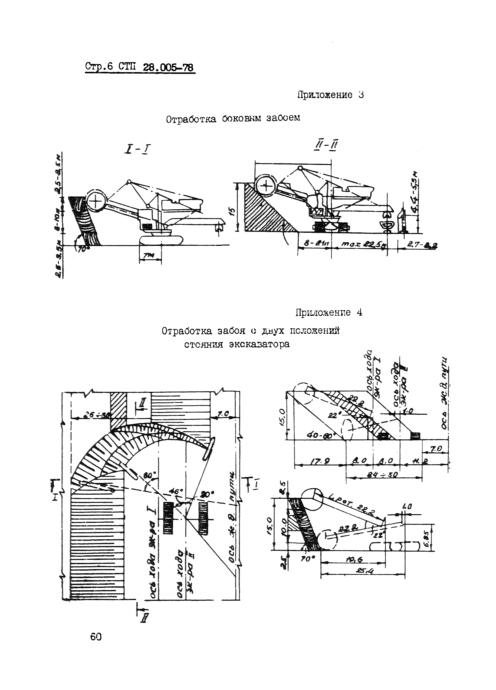 РТМ 12.23.017-78