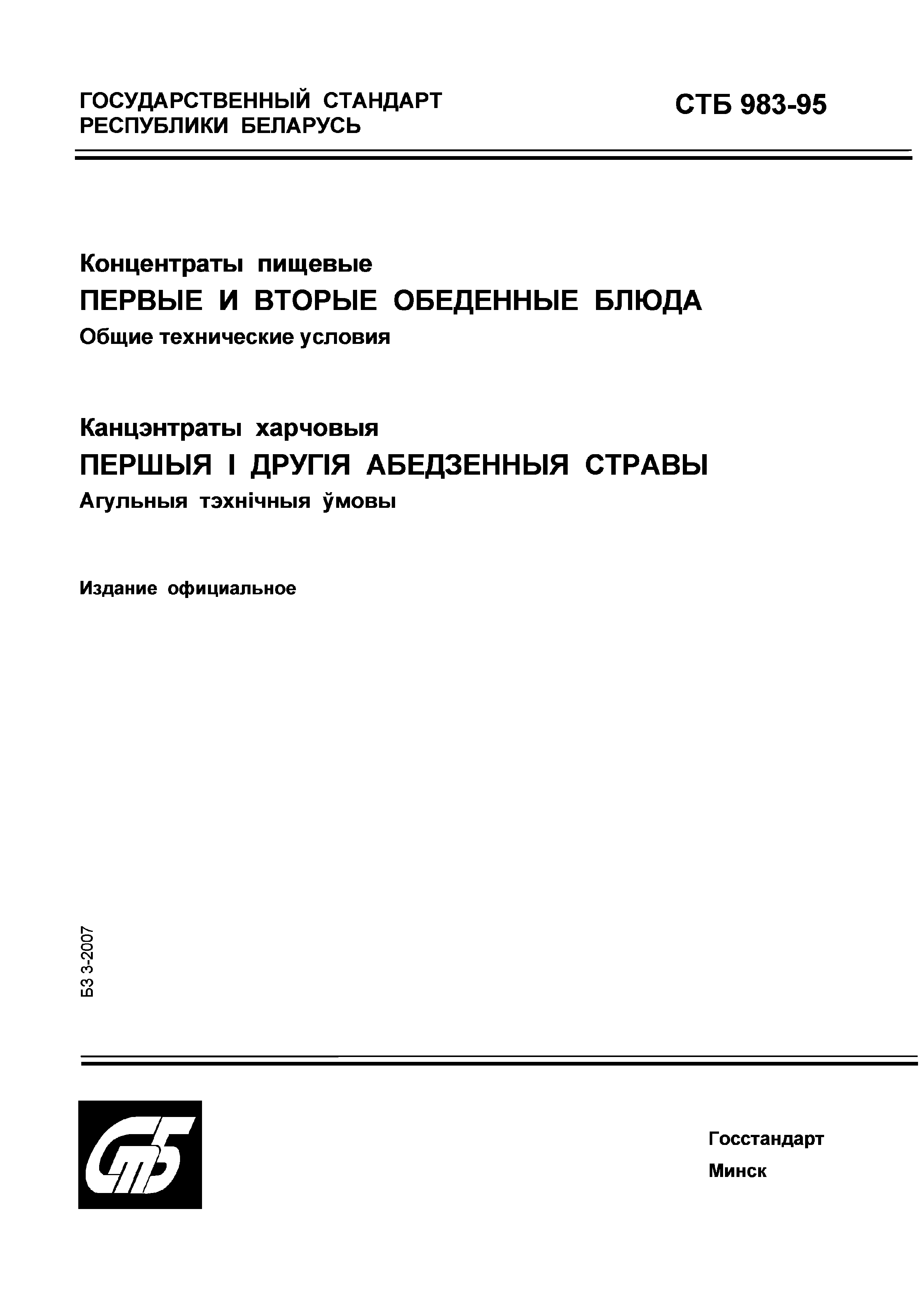 Полезные свойства СЫРНИКИ ПО СТБ