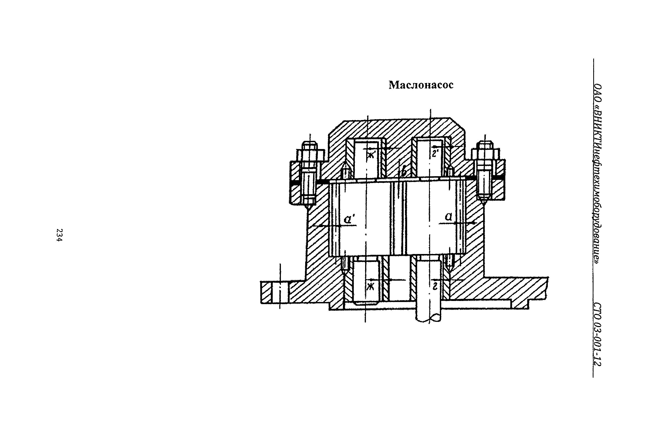 СТО 03-001-12