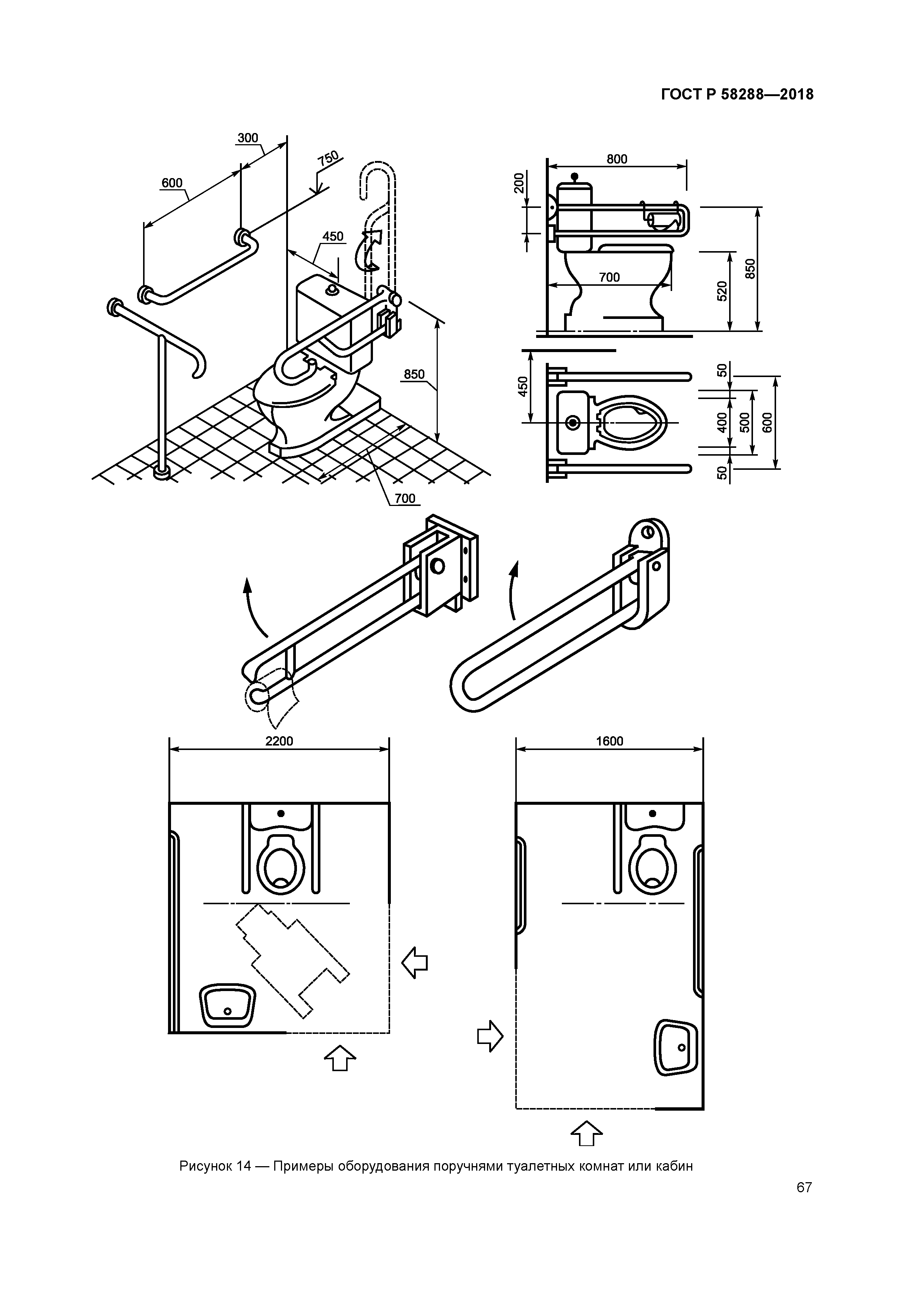 ГОСТ Р 58288-2018