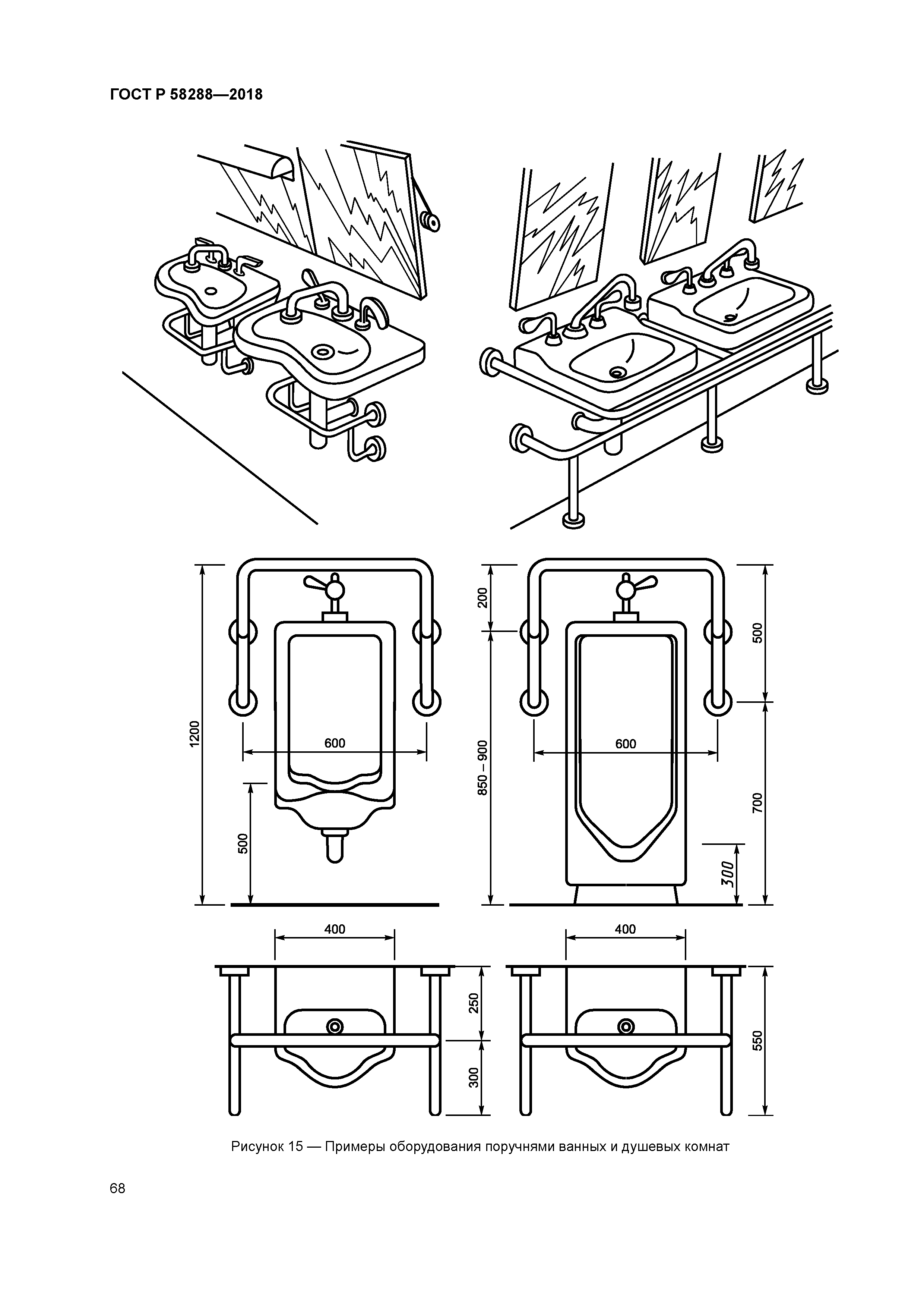 ГОСТ Р 58288-2018