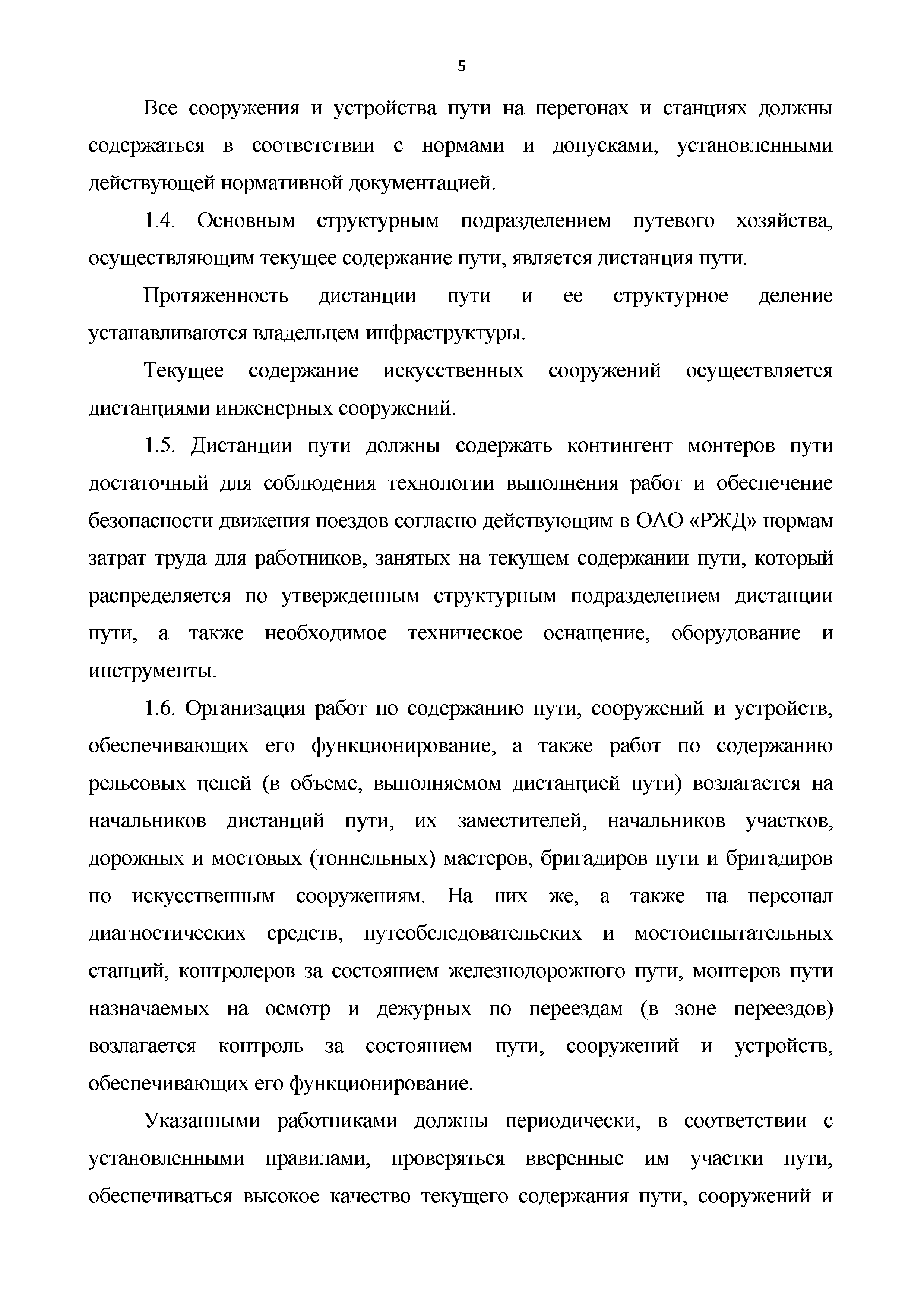 Защита документов