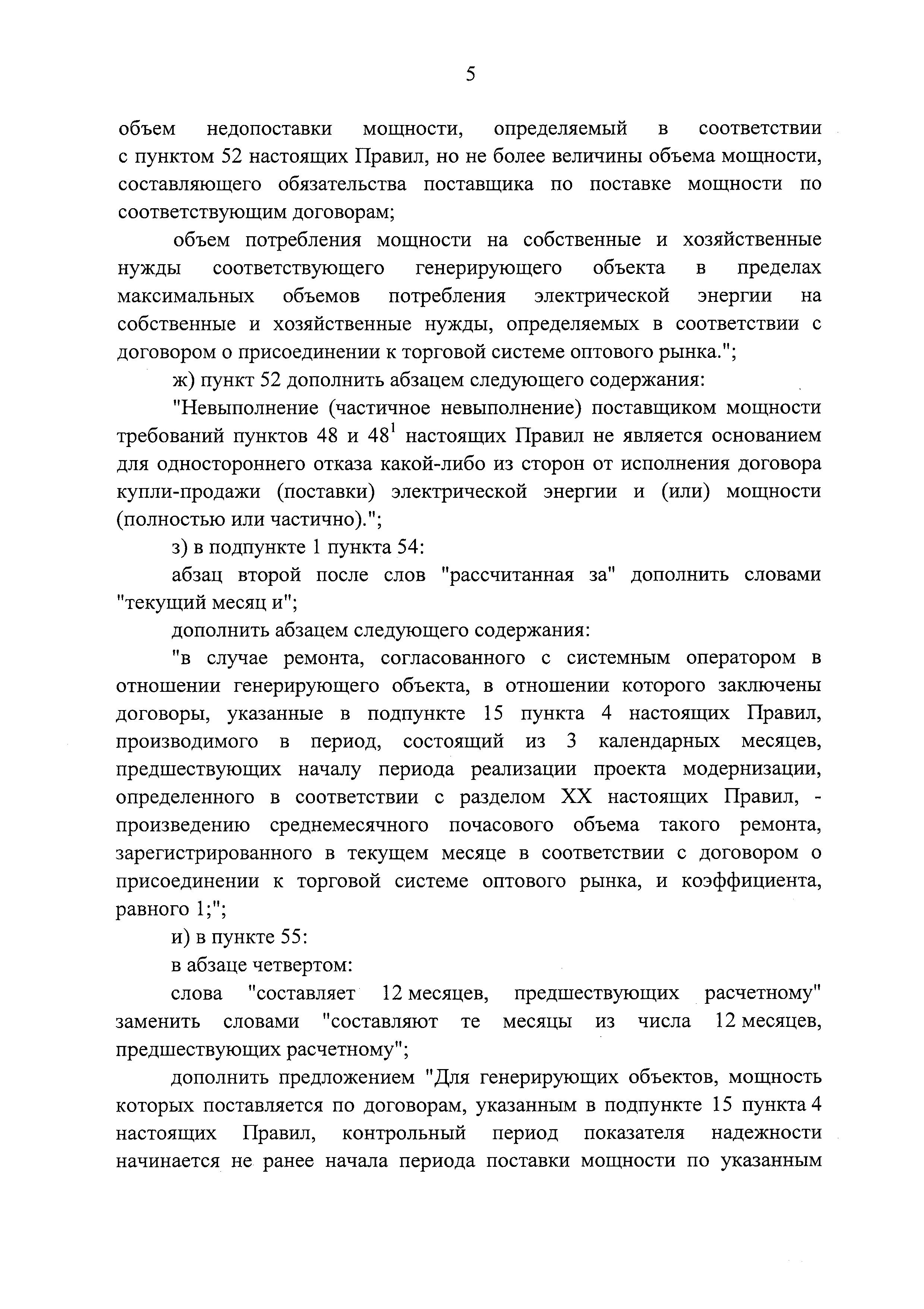 Постановление 43