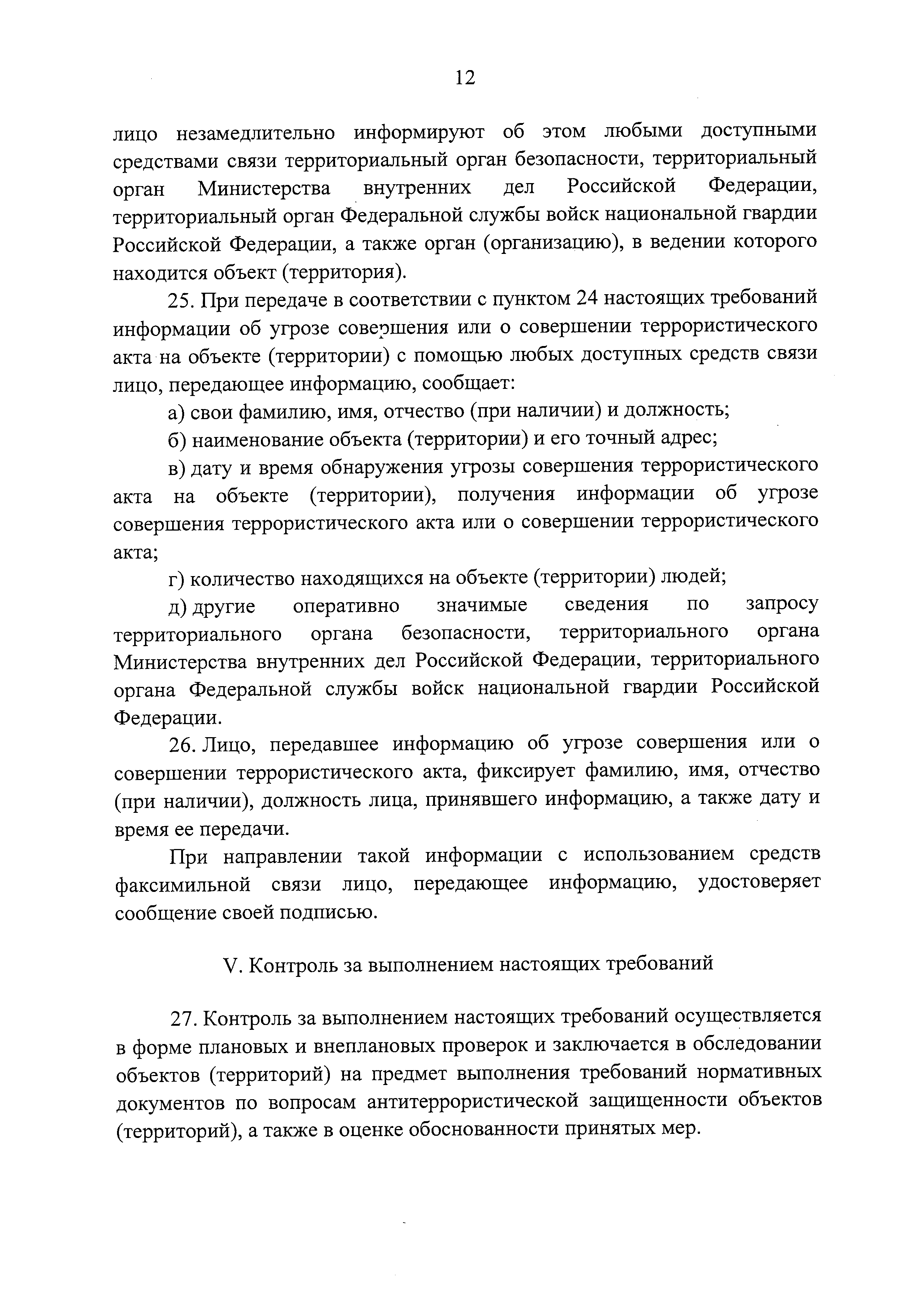 Постановление 52