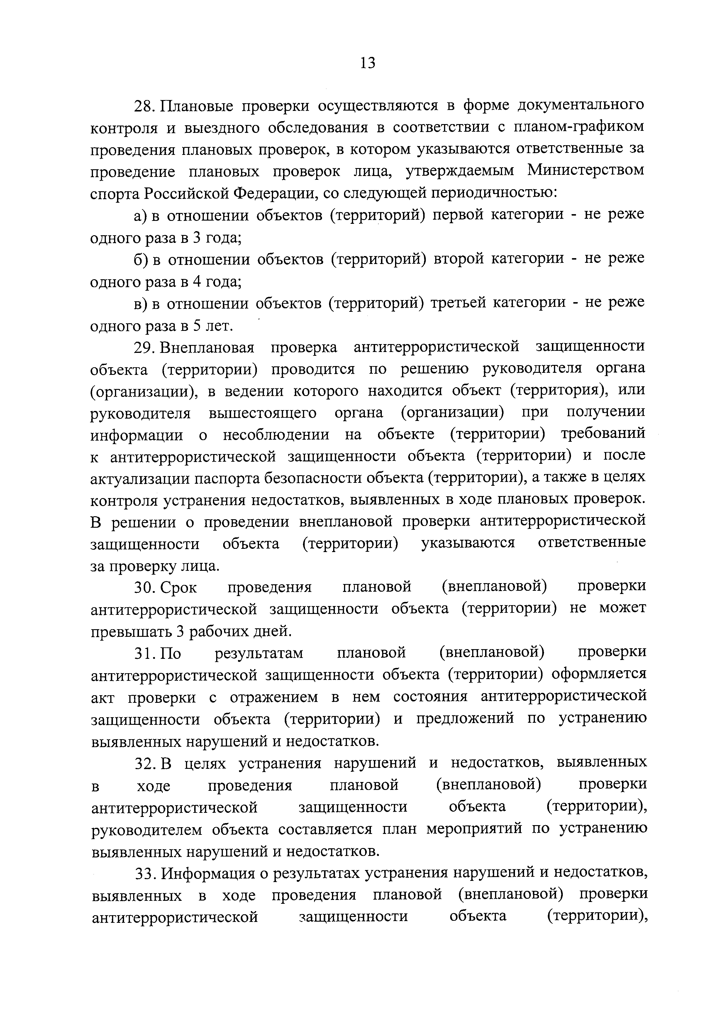 Повышение эффективности службы родовспоможения и детства