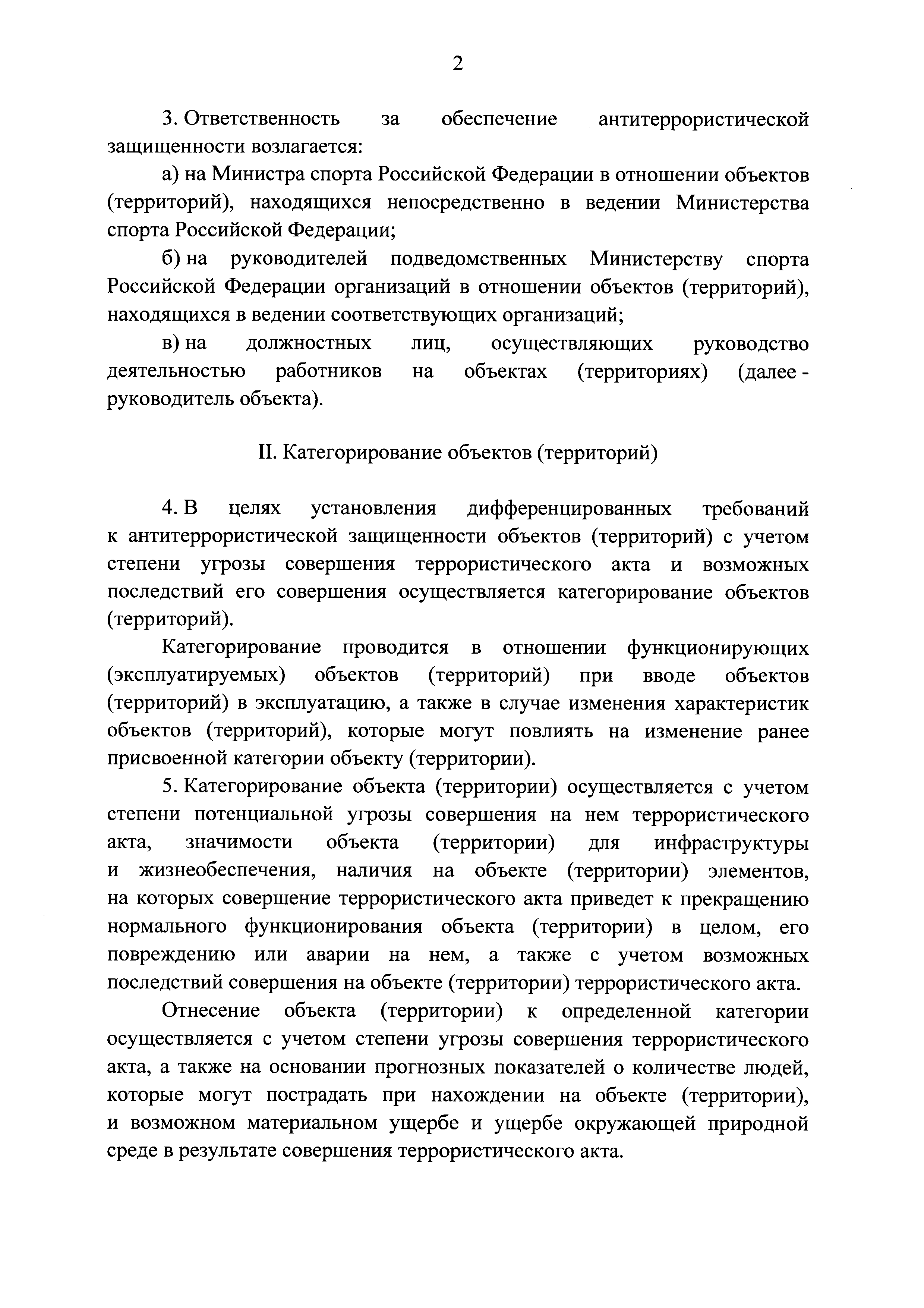 Постановление 52