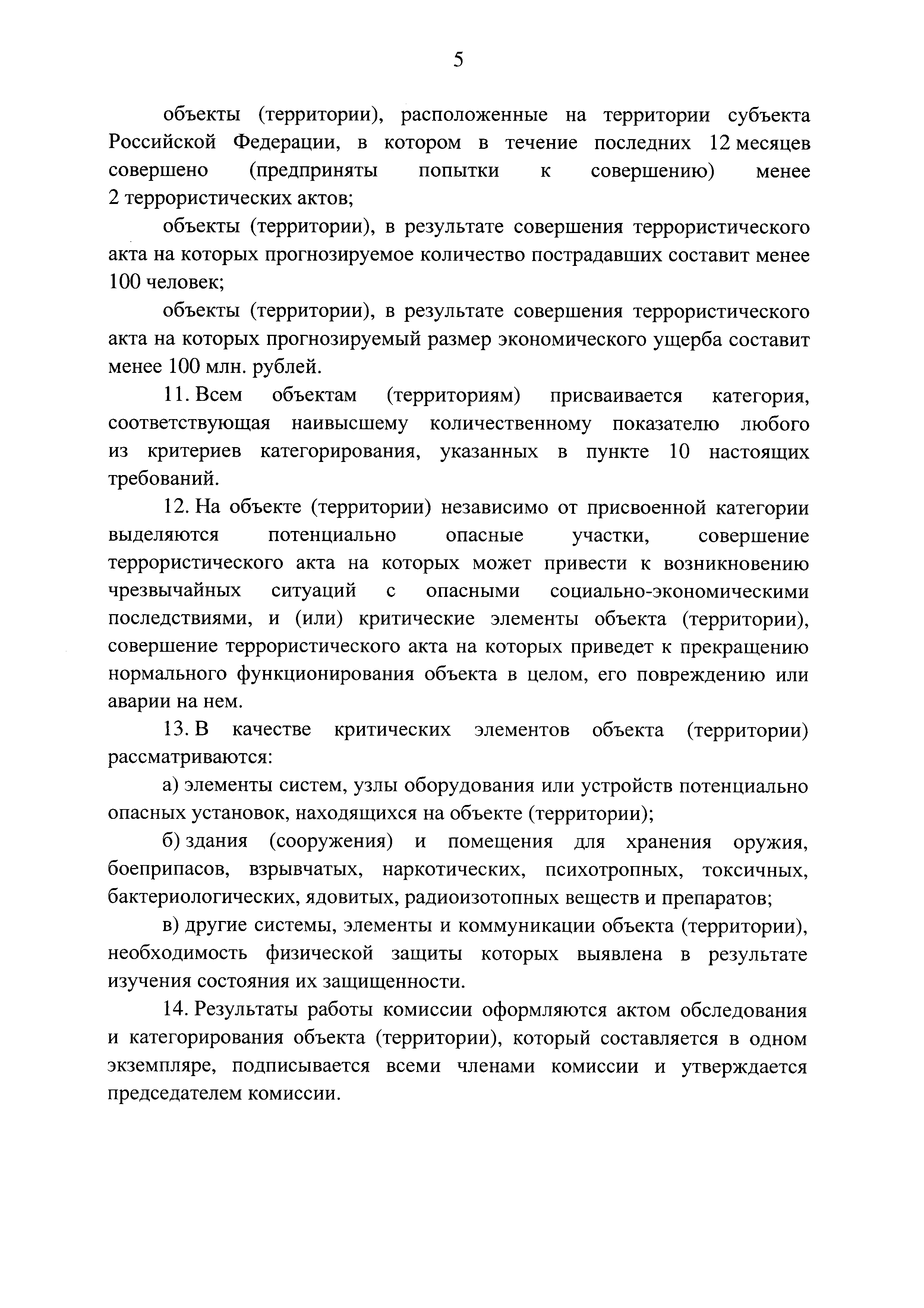 Постановление 52