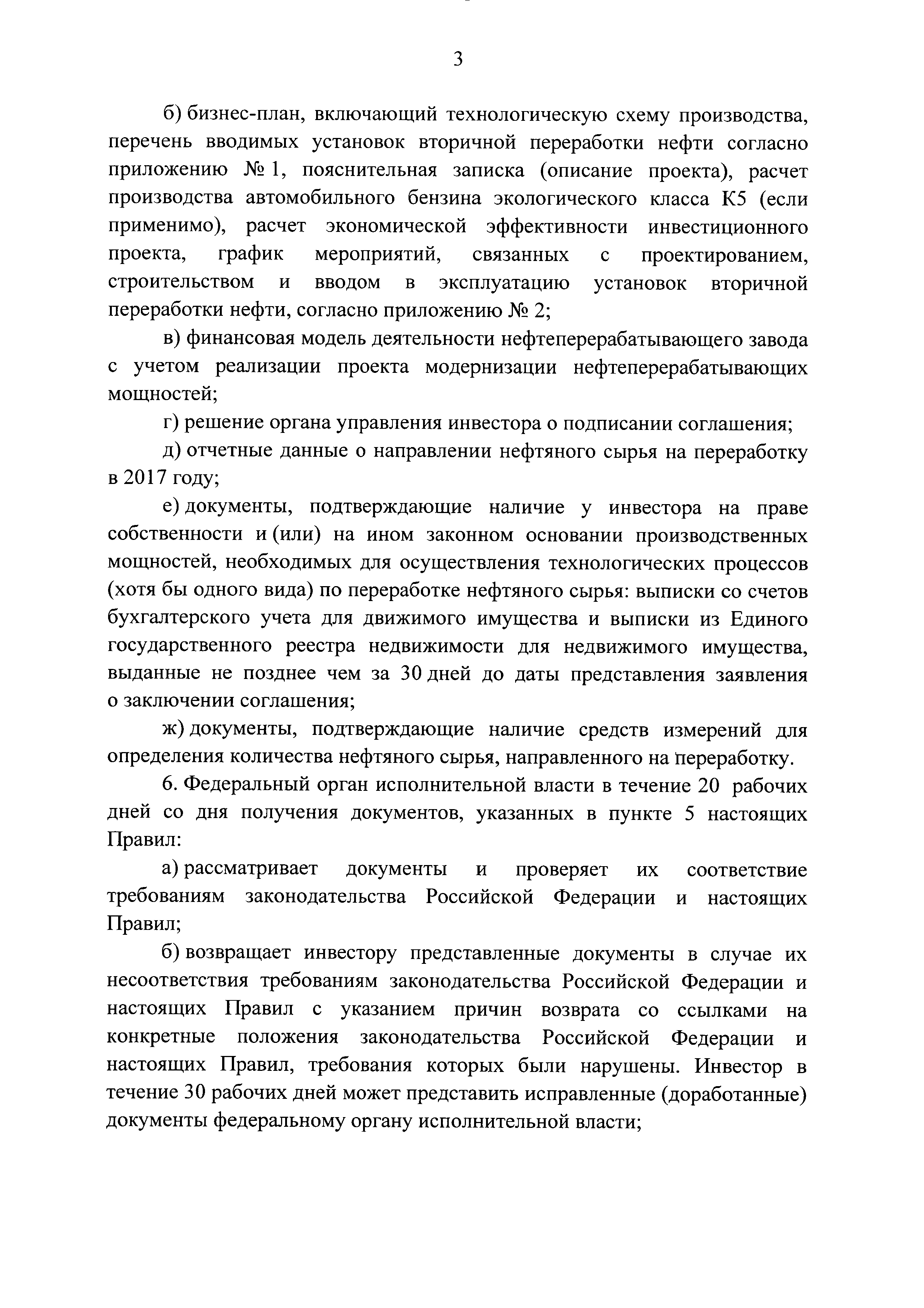 Постановление 1725