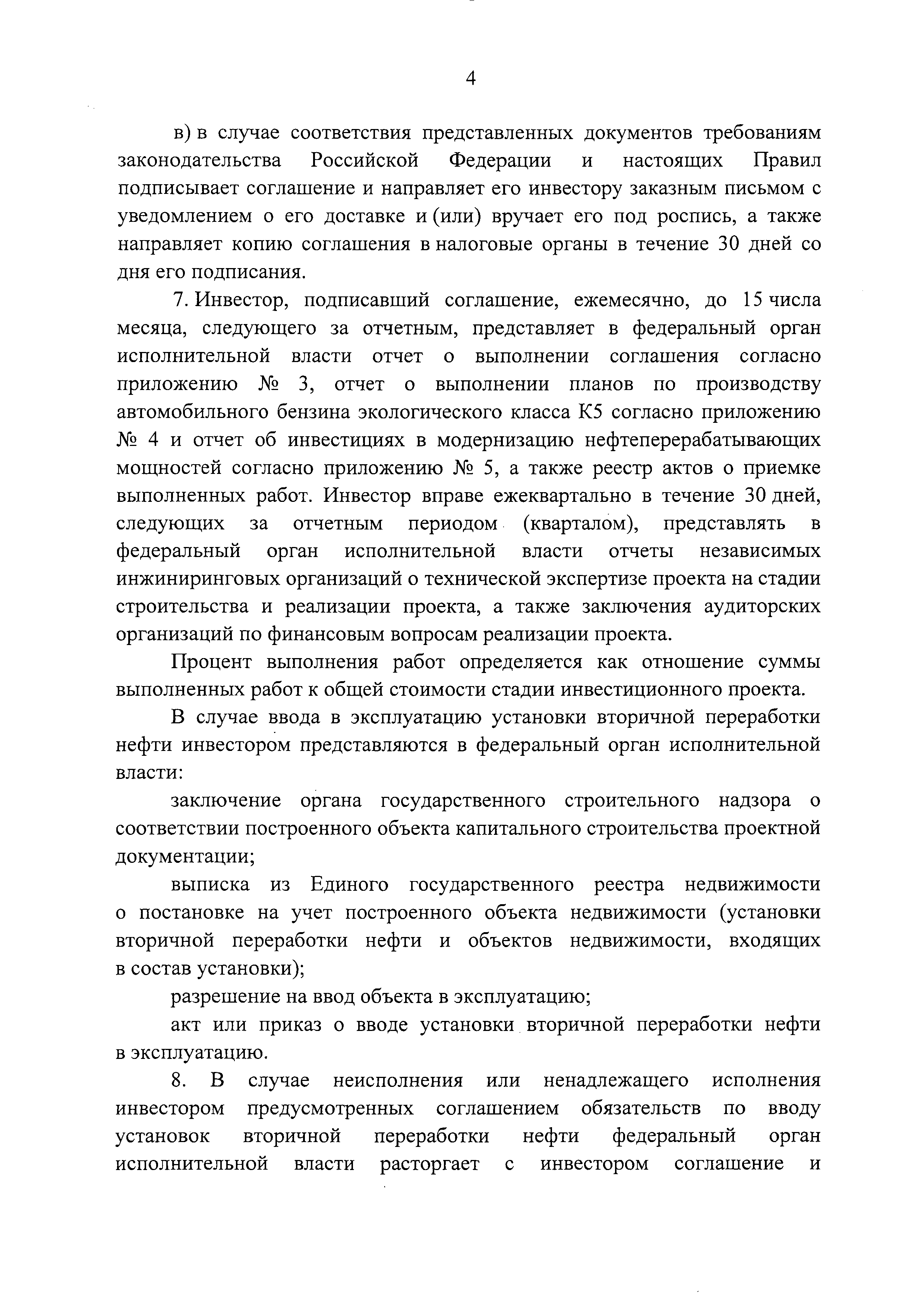 Постановление 1725