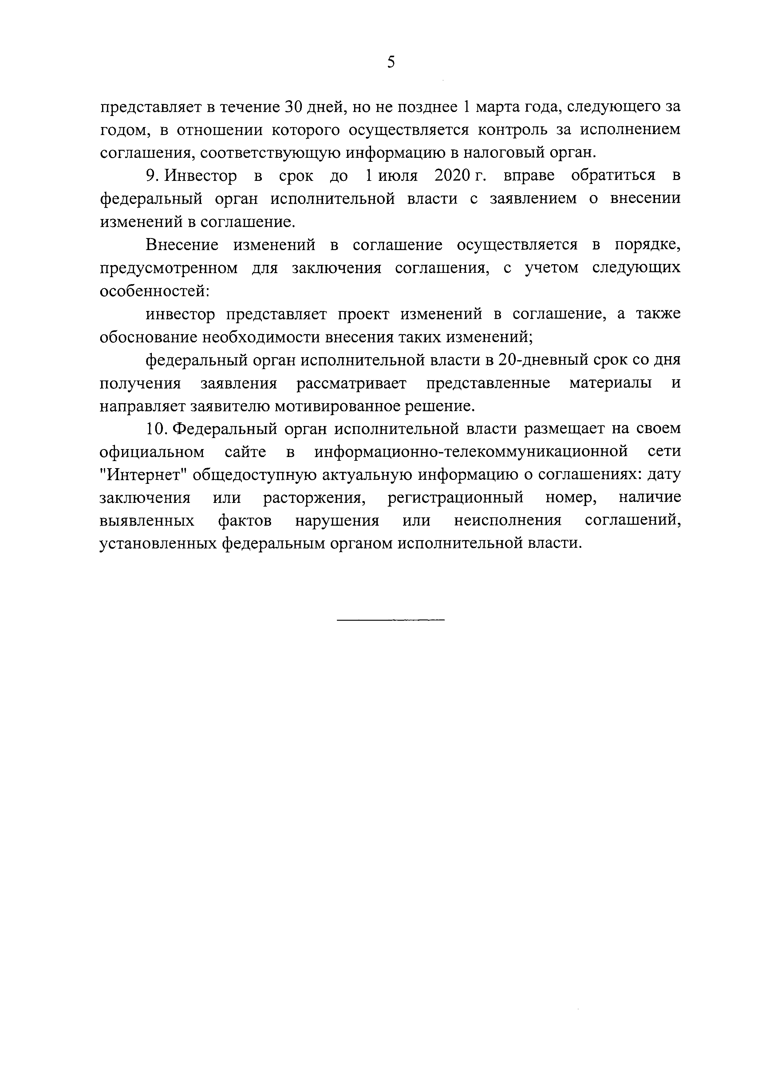 Постановление 1725