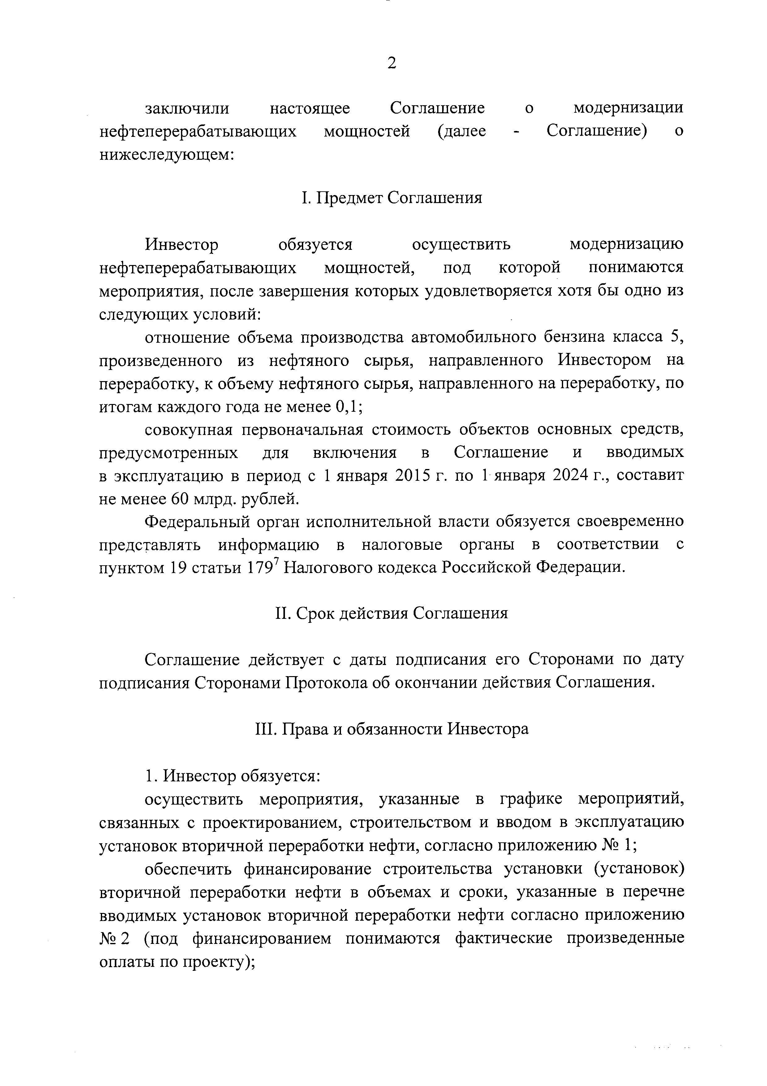 Постановление 1725