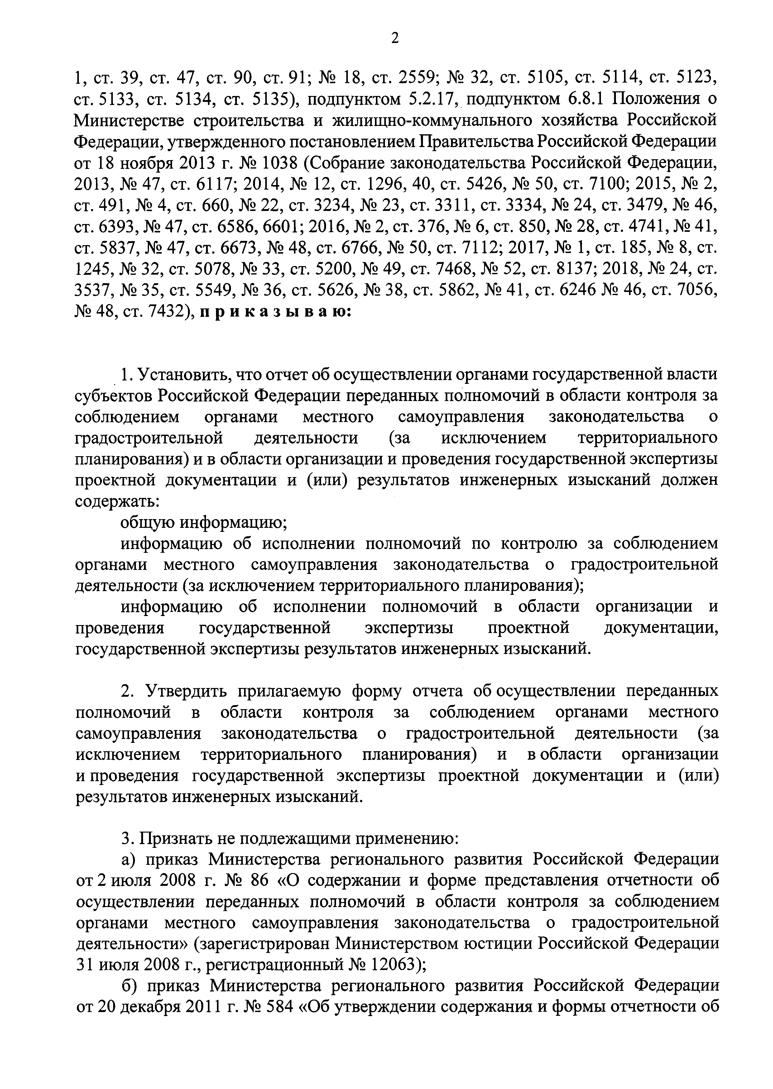 Приказ 699/пр