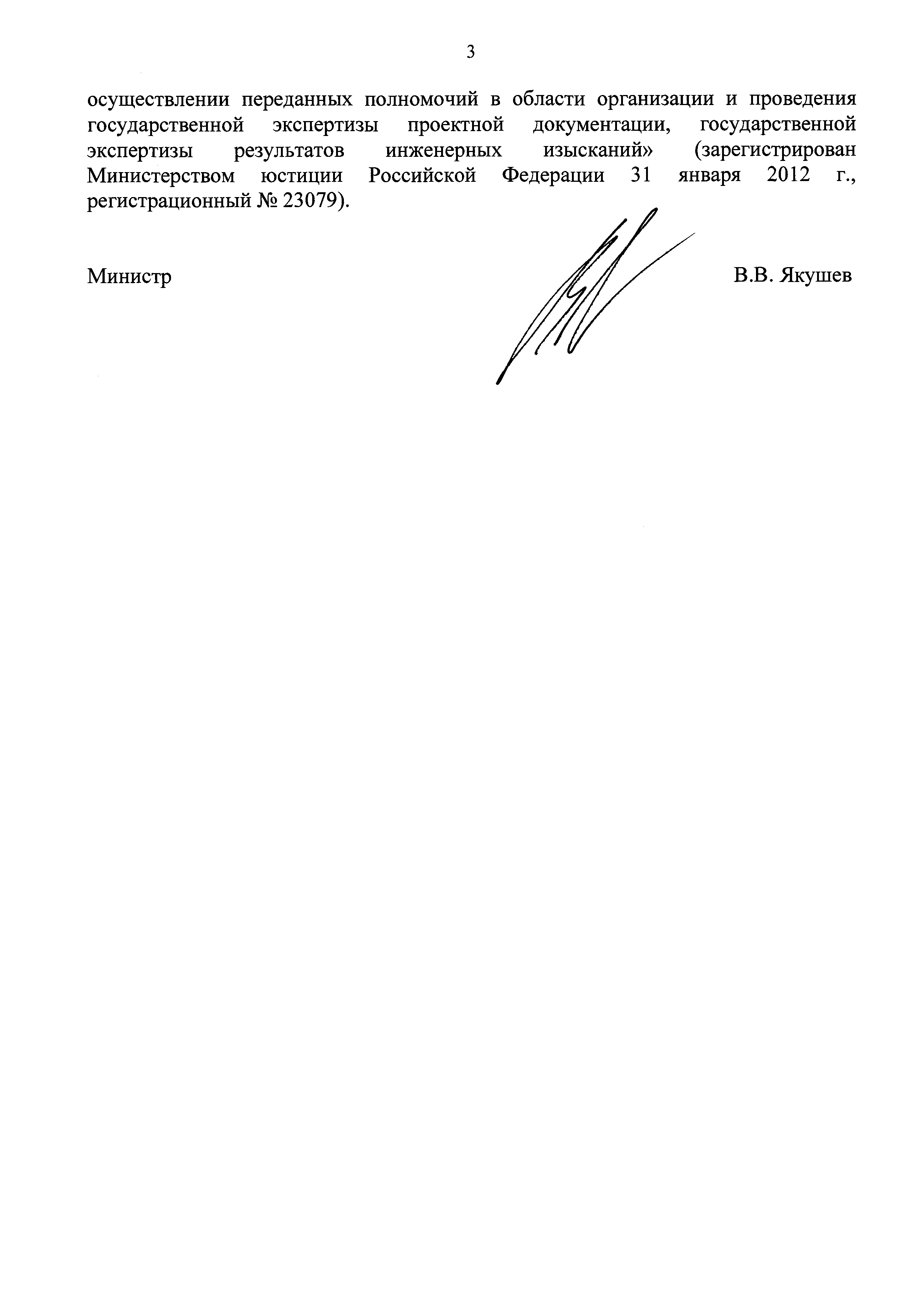 Приказ 699/пр