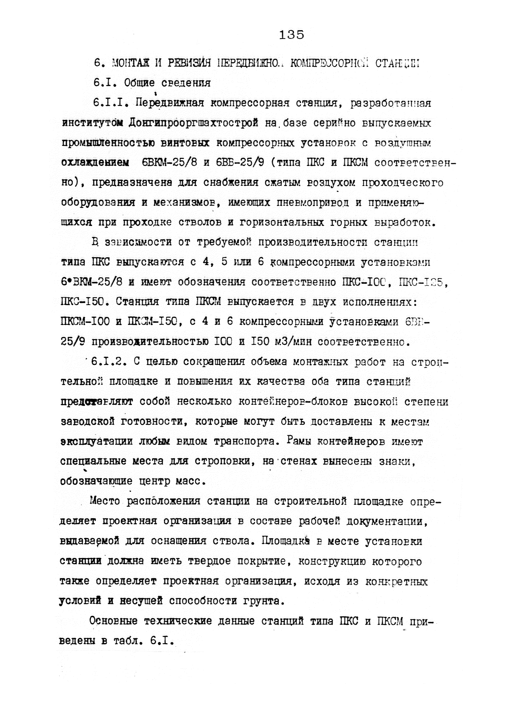 РД 12.18.086-89