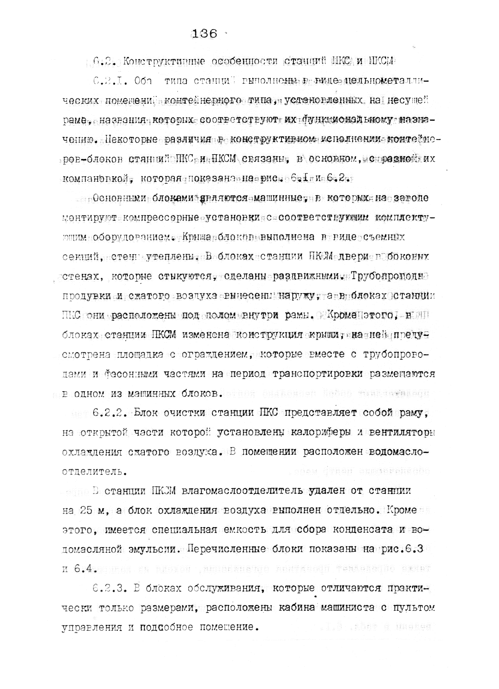 РД 12.18.086-89